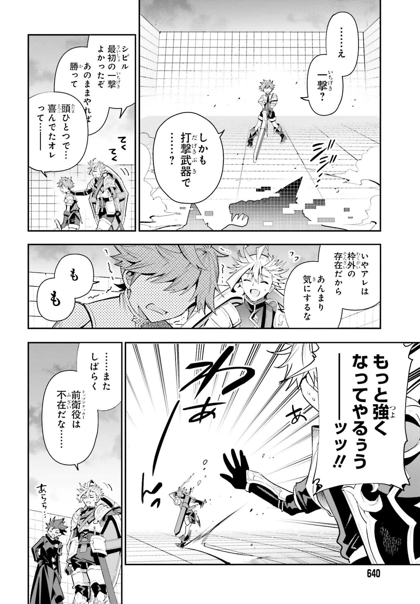 ギルドの受付嬢ですが、残業は嫌なのでボスをソロ討伐しようと思います 第25話 - 16