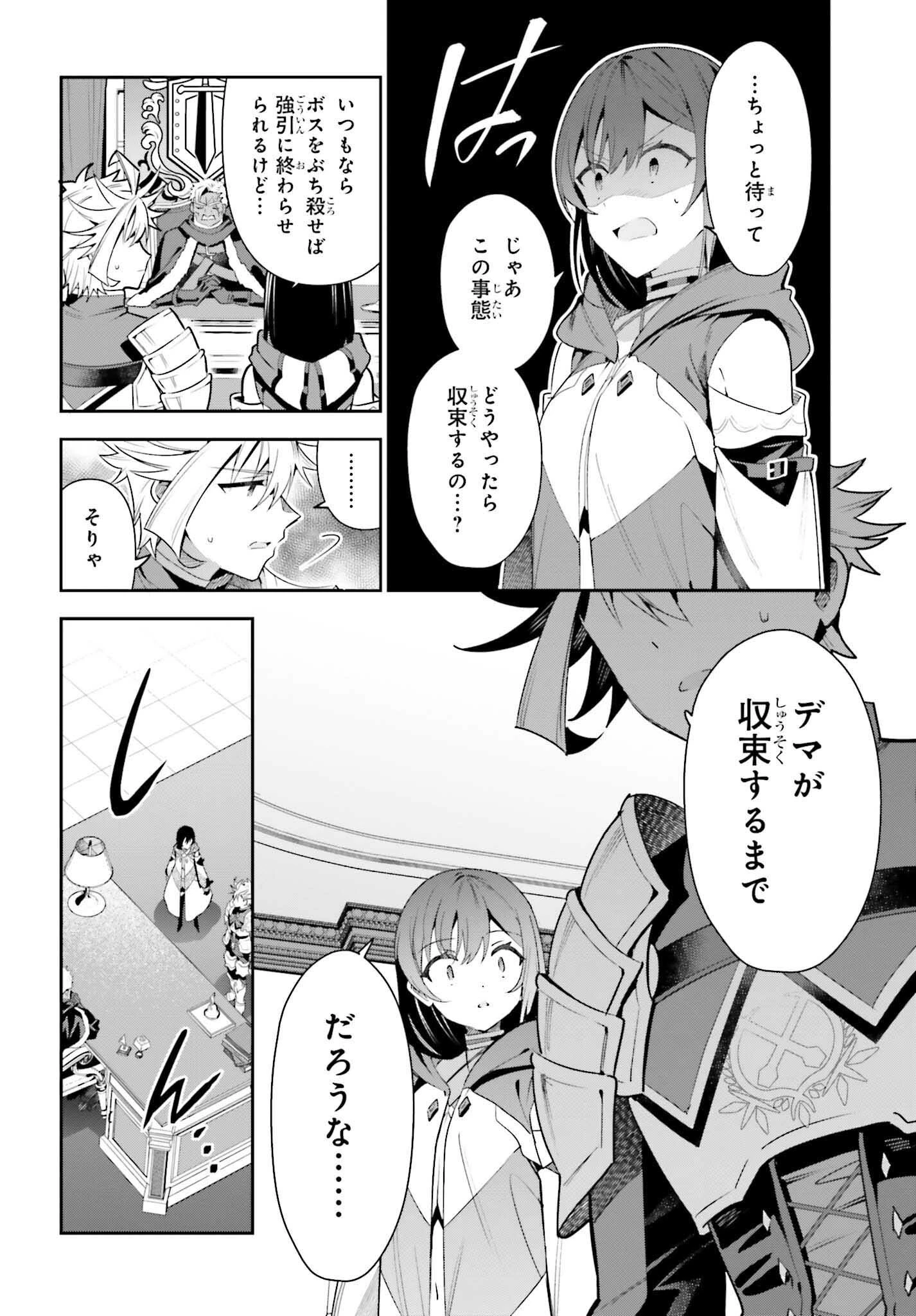 ギルドの受付嬢ですが、残業は嫌なのでボスをソロ討伐しようと思います 第25話 - 24