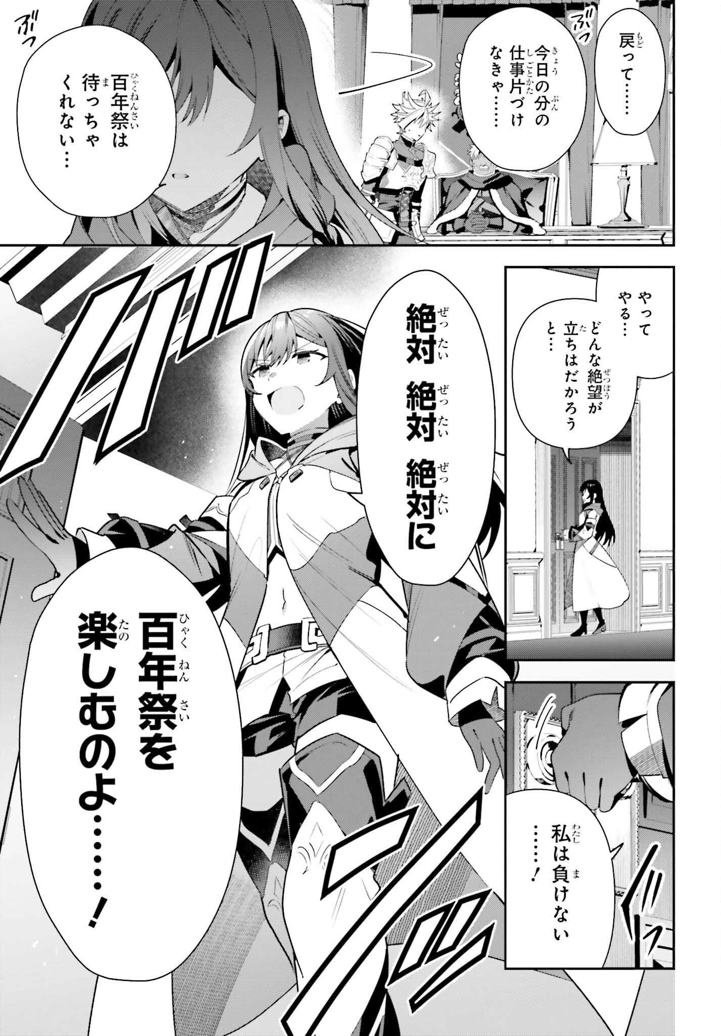 ギルドの受付嬢ですが、残業は嫌なのでボスをソロ討伐しようと思います 第25話 - 27