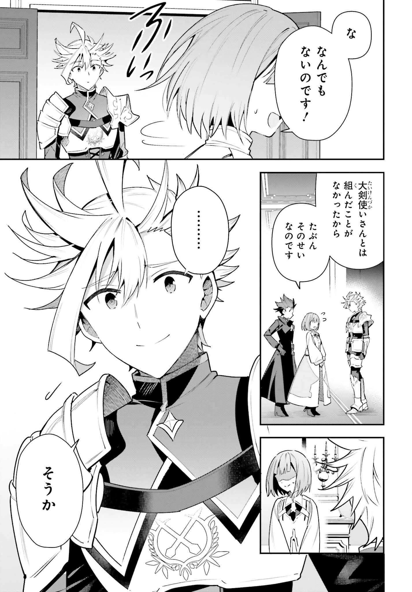 ギルドの受付嬢ですが、残業は嫌なのでボスをソロ討伐しようと思います 第25話 - 29