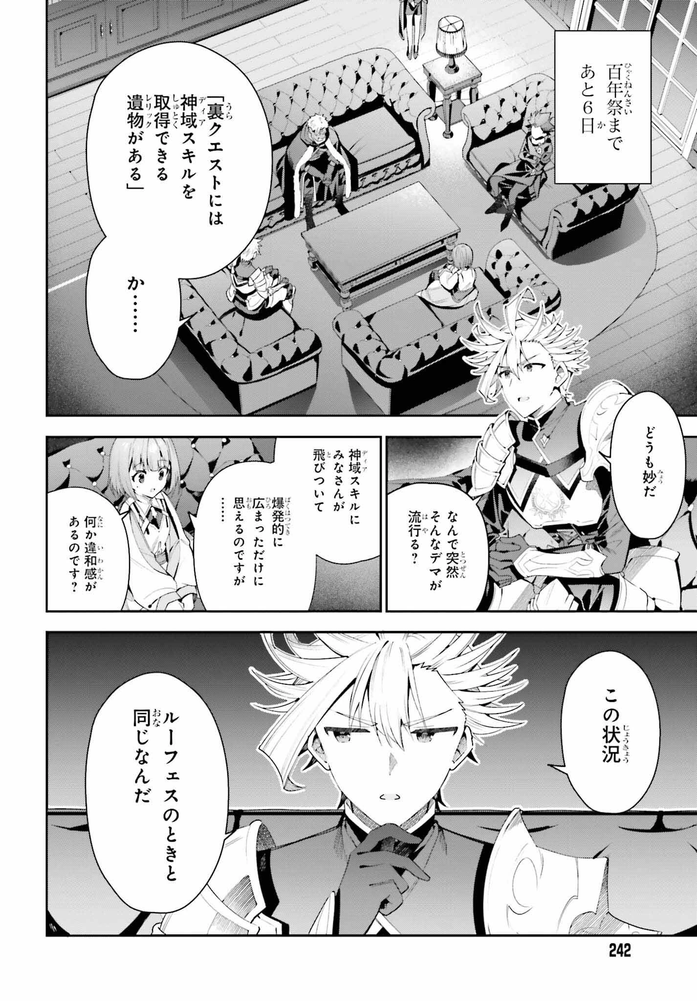 ギルドの受付嬢ですが、残業は嫌なのでボスをソロ討伐しようと思います 第26話 - 2