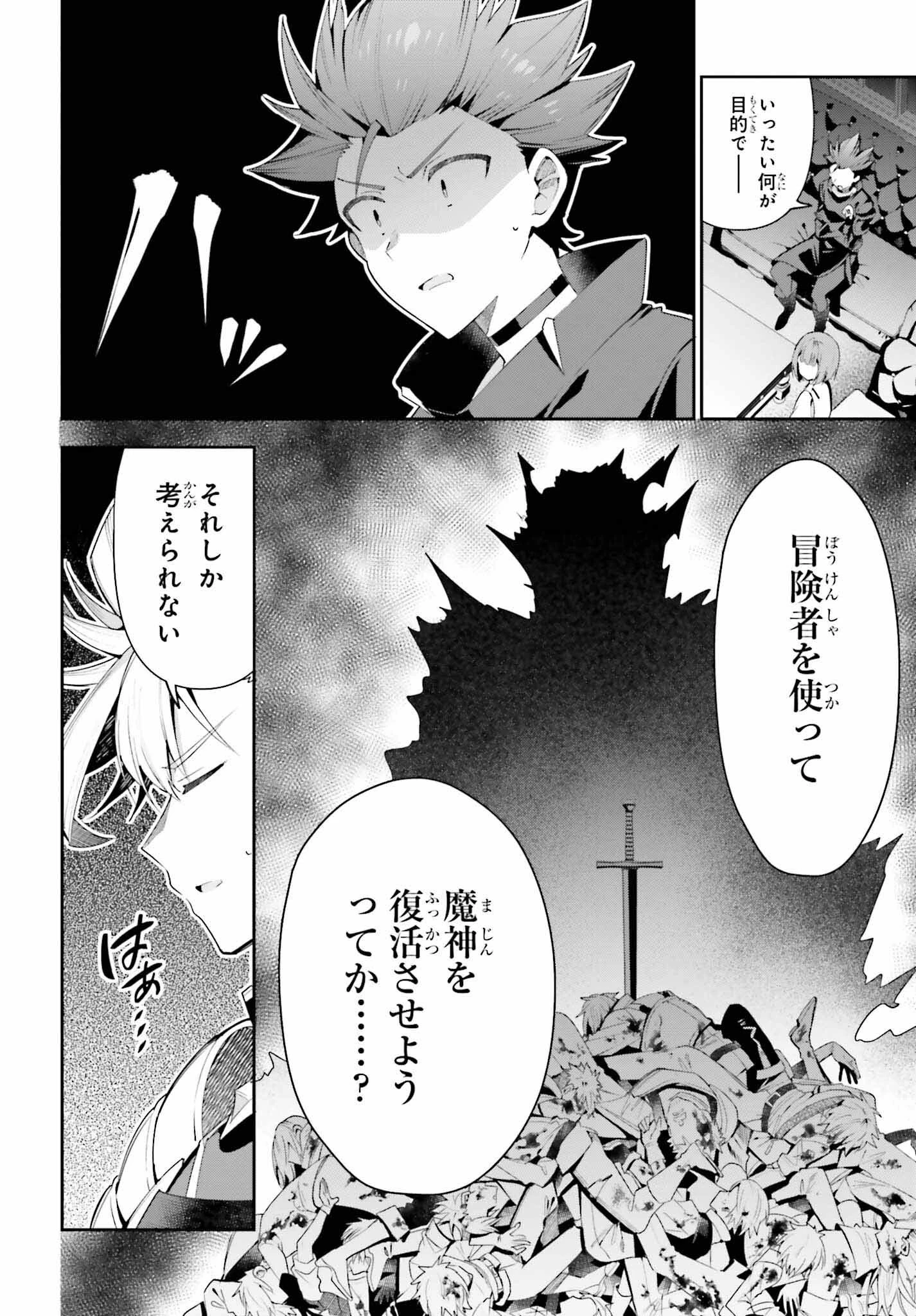 ギルドの受付嬢ですが、残業は嫌なのでボスをソロ討伐しようと思います 第26話 - 4
