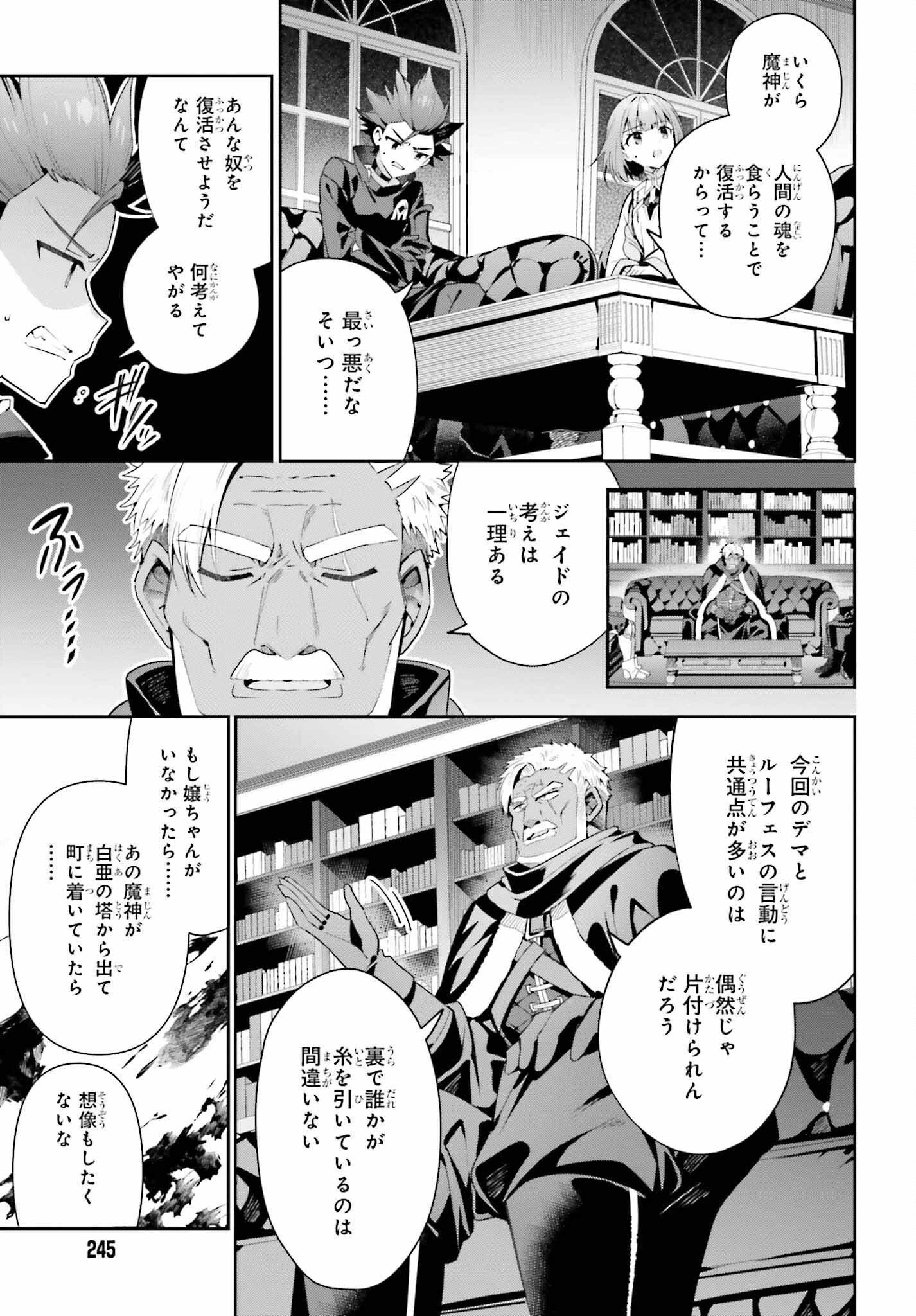 ギルドの受付嬢ですが、残業は嫌なのでボスをソロ討伐しようと思います 第26話 - 5