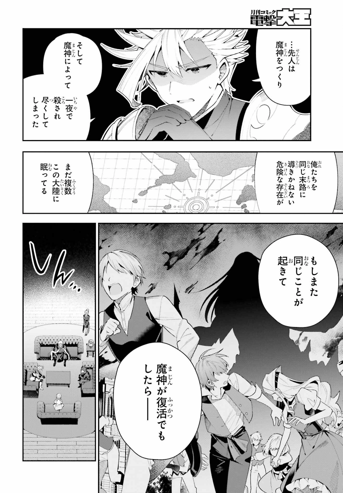 ギルドの受付嬢ですが、残業は嫌なのでボスをソロ討伐しようと思います 第26話 - 6