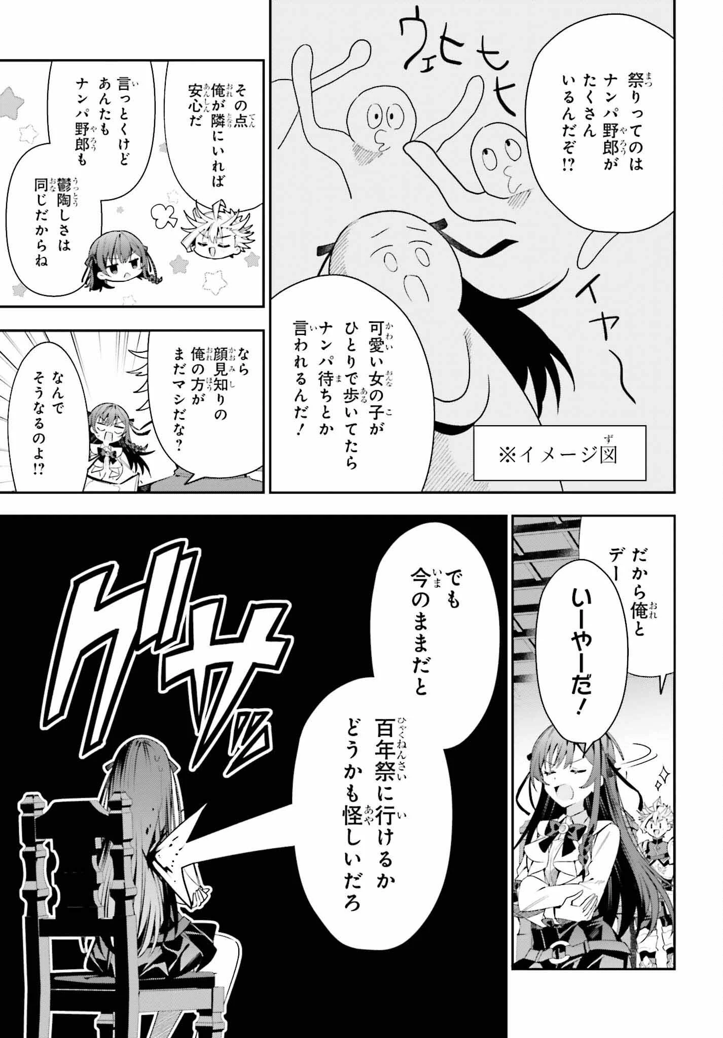 ギルドの受付嬢ですが、残業は嫌なのでボスをソロ討伐しようと思います 第26話 - 15