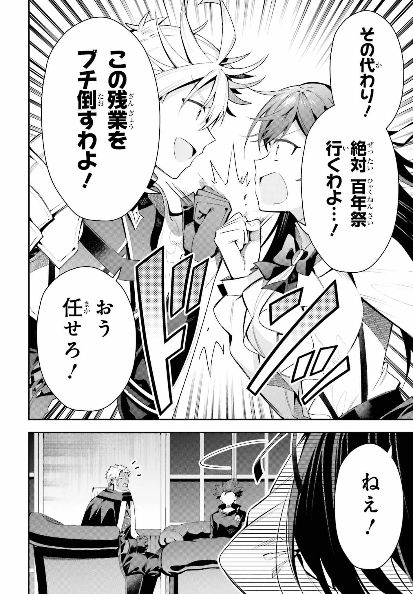 ギルドの受付嬢ですが、残業は嫌なのでボスをソロ討伐しようと思います 第26話 - 18