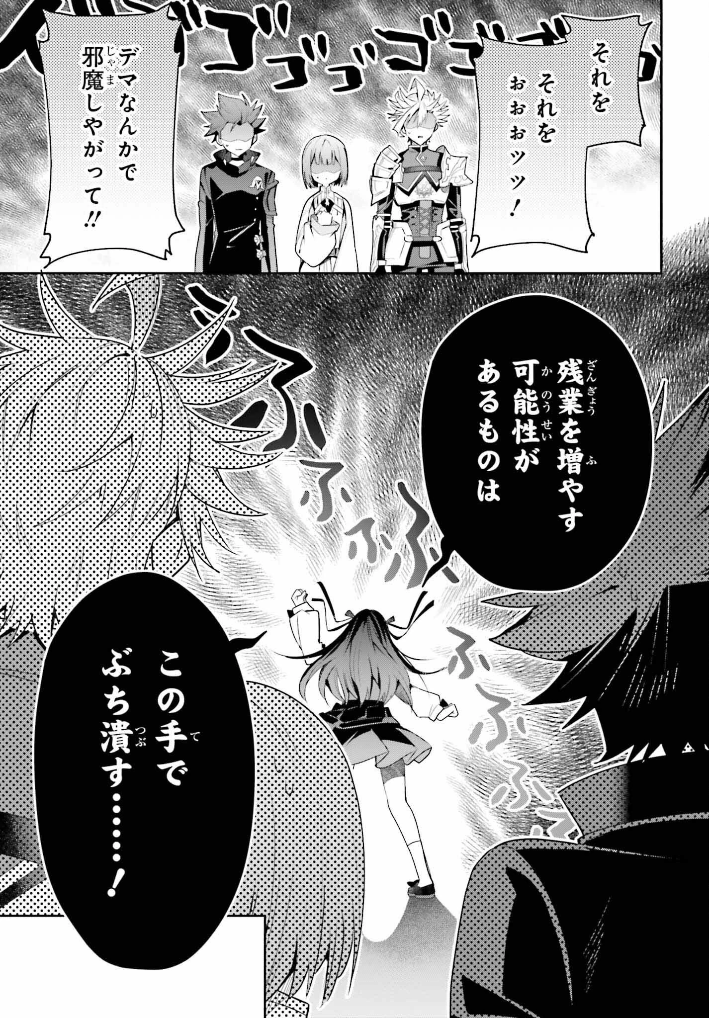 ギルドの受付嬢ですが、残業は嫌なのでボスをソロ討伐しようと思います 第26話 - 21