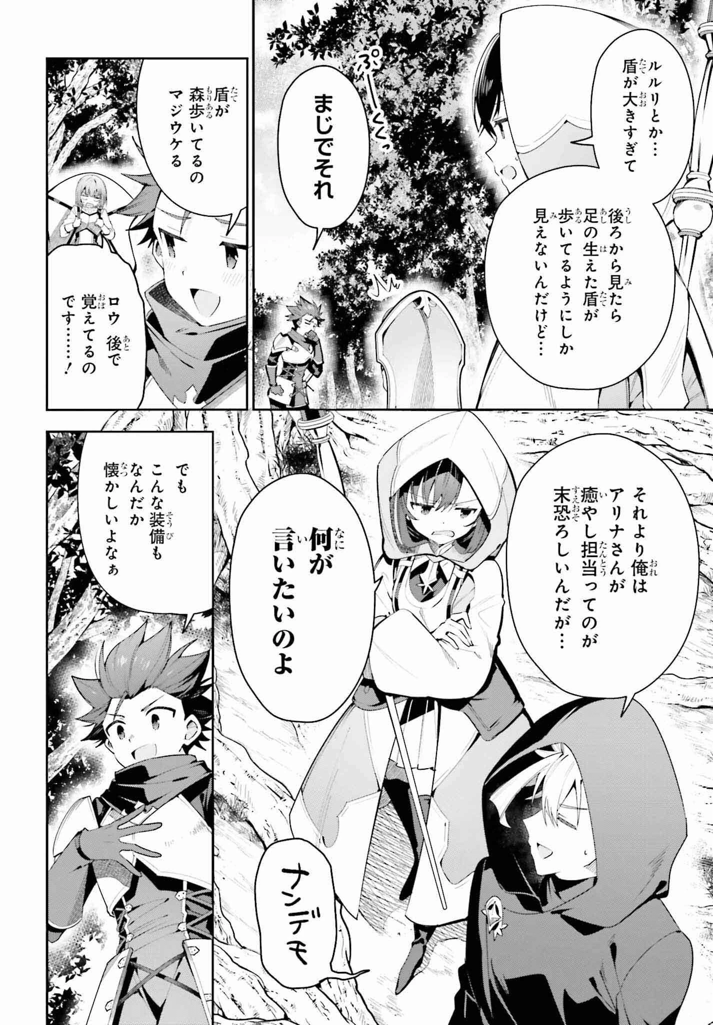 ギルドの受付嬢ですが、残業は嫌なのでボスをソロ討伐しようと思います 第27話 - 2