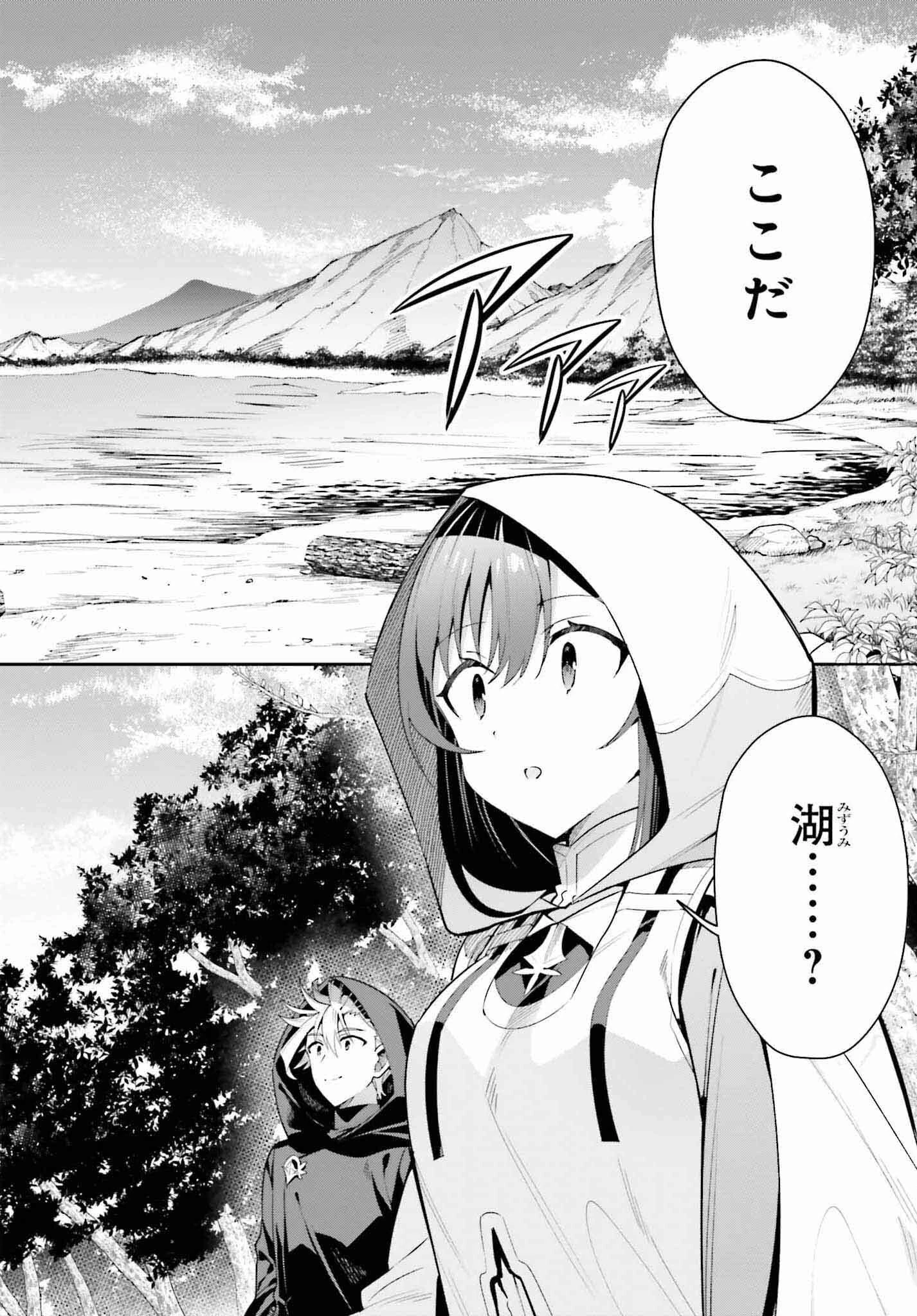 ギルドの受付嬢ですが、残業は嫌なのでボスをソロ討伐しようと思います 第27話 - 6