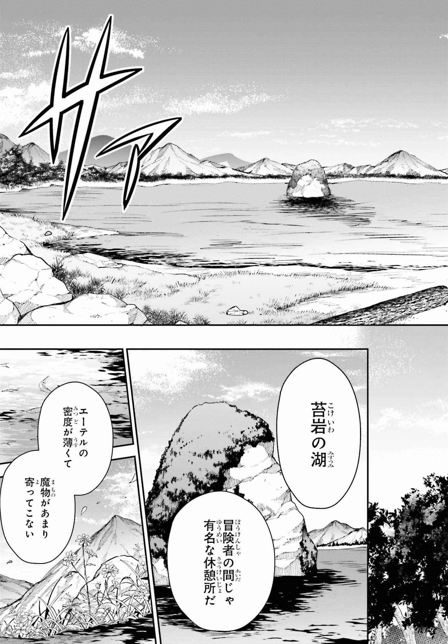 ギルドの受付嬢ですが、残業は嫌なのでボスをソロ討伐しようと思います 第27話 - 7