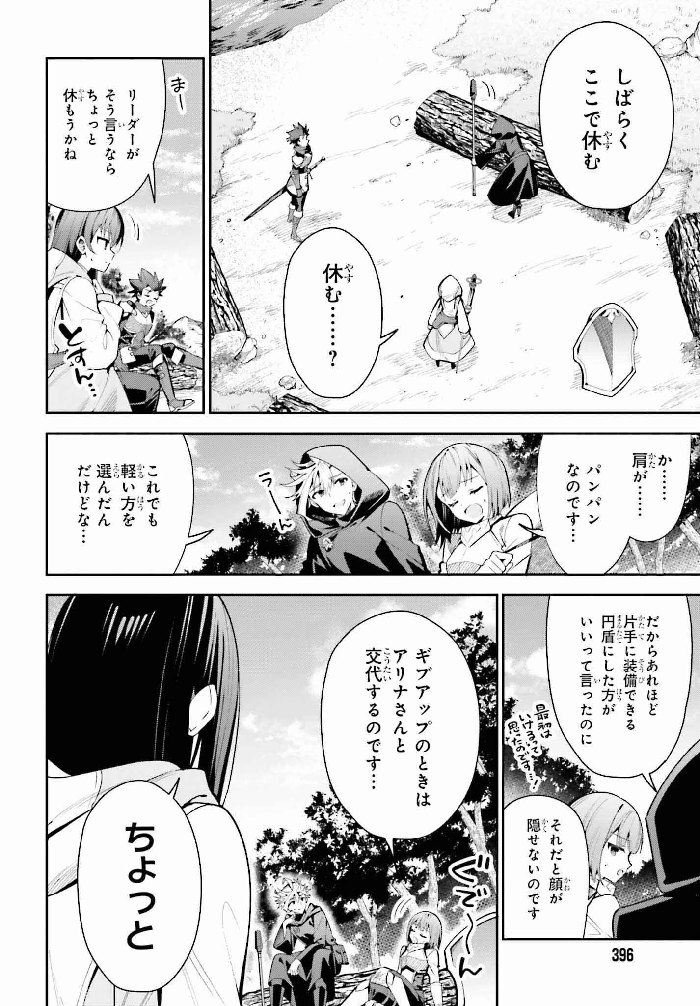 ギルドの受付嬢ですが、残業は嫌なのでボスをソロ討伐しようと思います 第27話 - 8