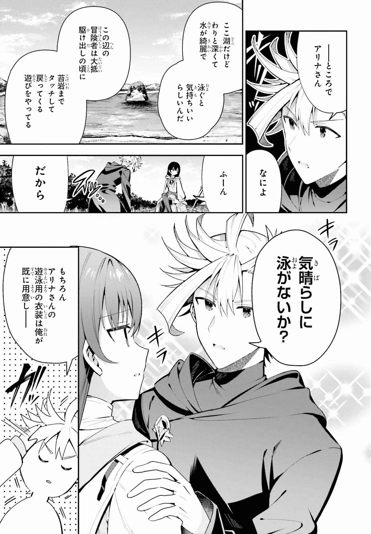 ギルドの受付嬢ですが、残業は嫌なのでボスをソロ討伐しようと思います 第27話 - 9