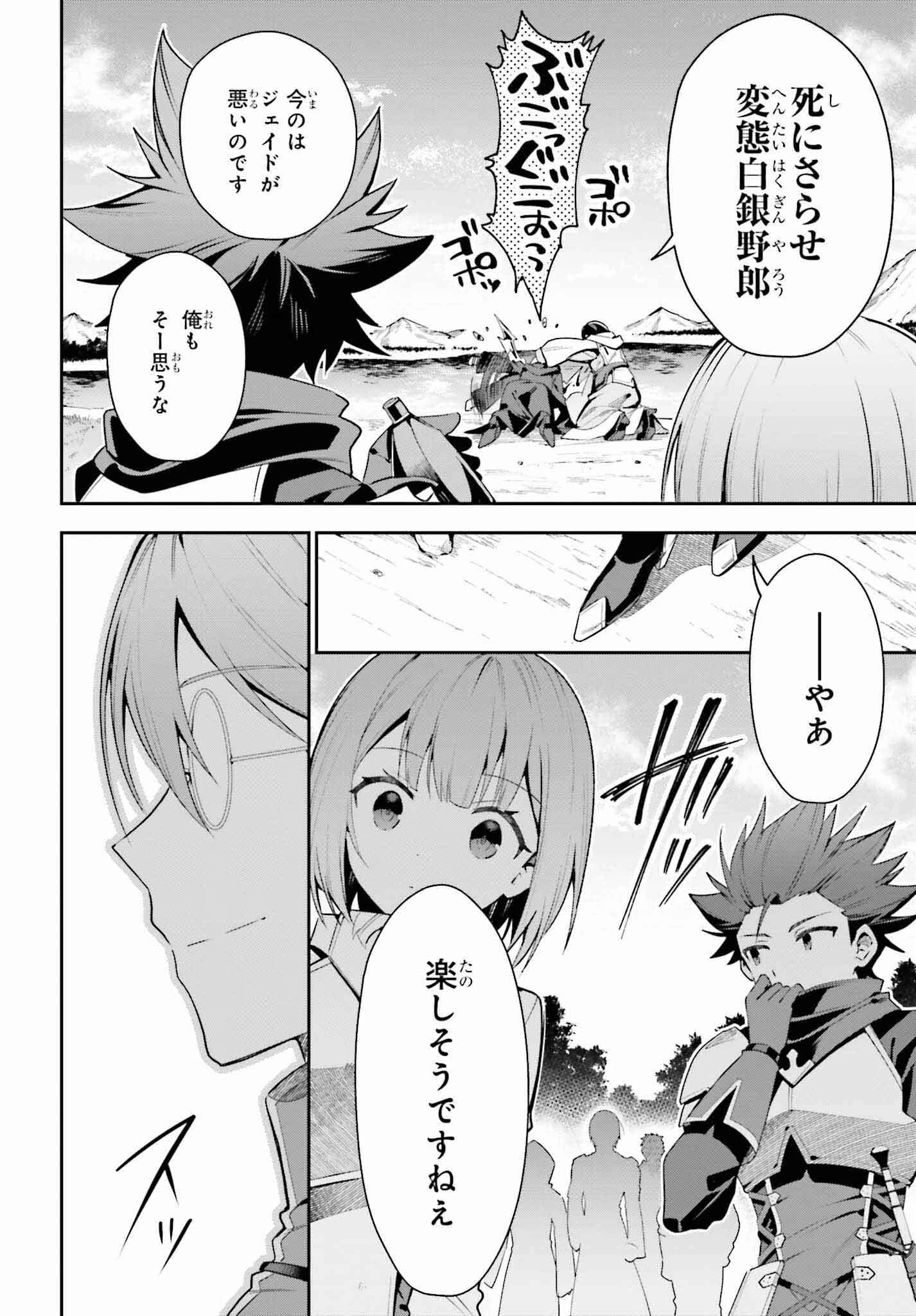 ギルドの受付嬢ですが、残業は嫌なのでボスをソロ討伐しようと思います 第27話 - 10