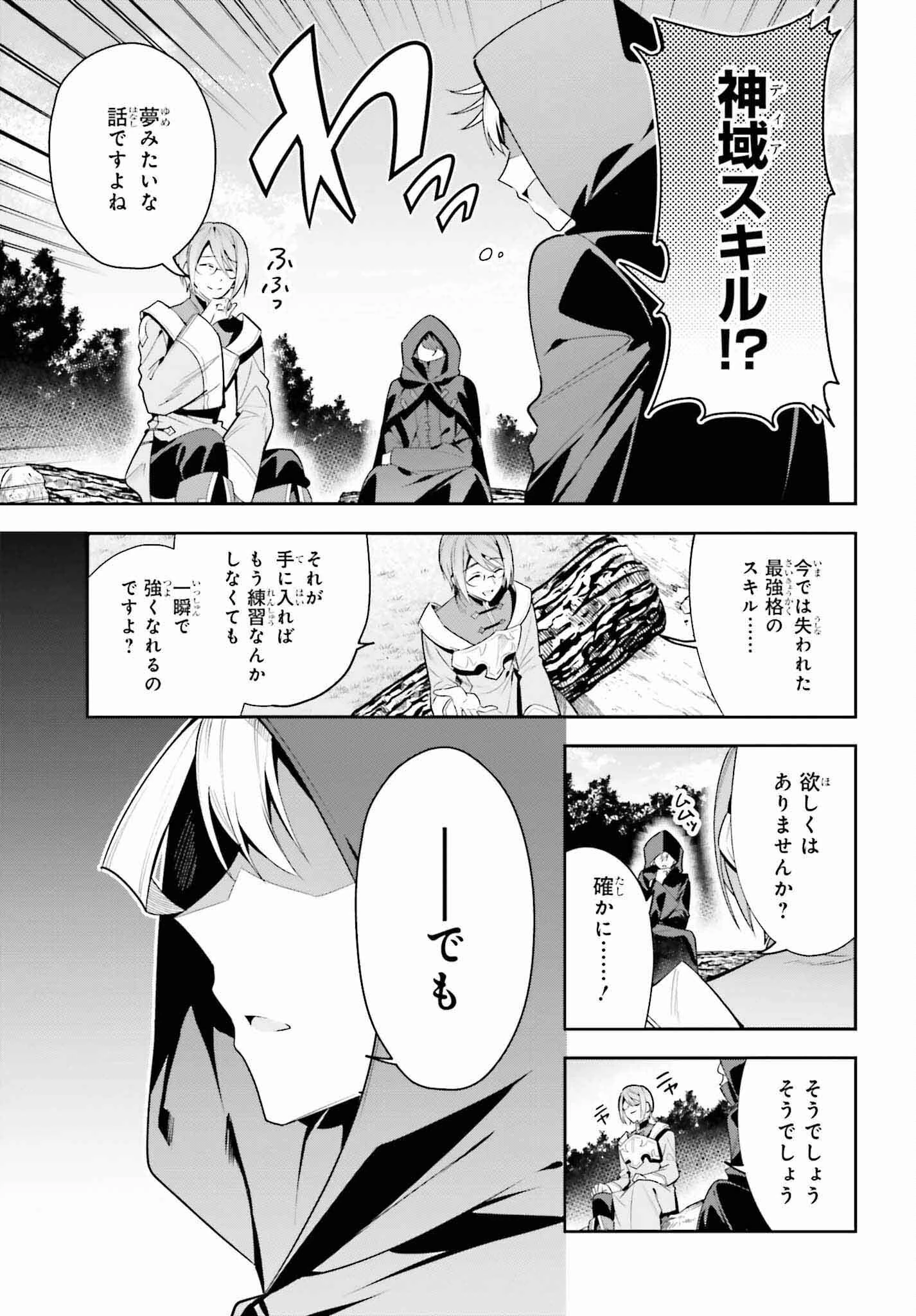 ギルドの受付嬢ですが、残業は嫌なのでボスをソロ討伐しようと思います 第27話 - 15