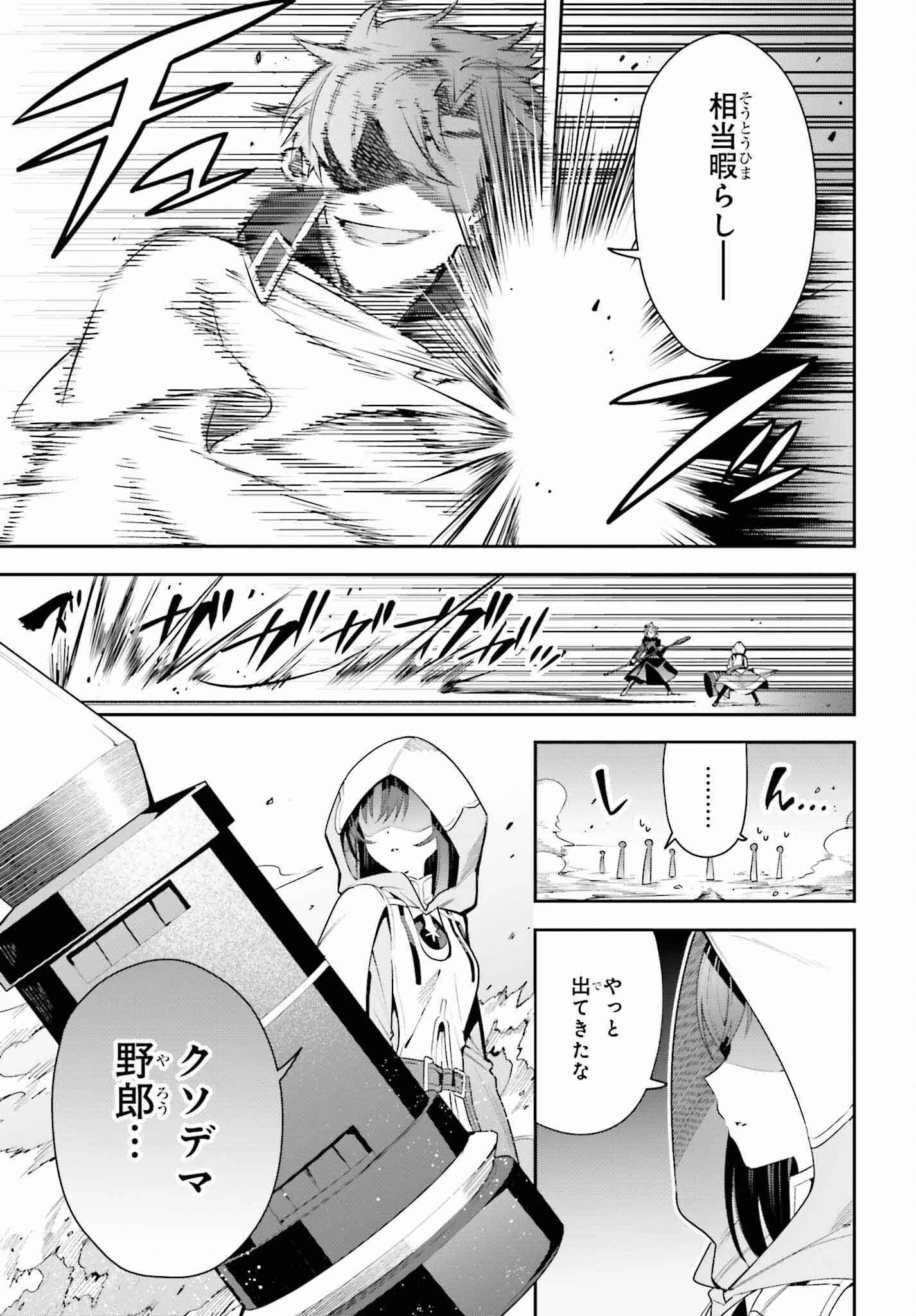 ギルドの受付嬢ですが、残業は嫌なのでボスをソロ討伐しようと思います 第27話 - 19