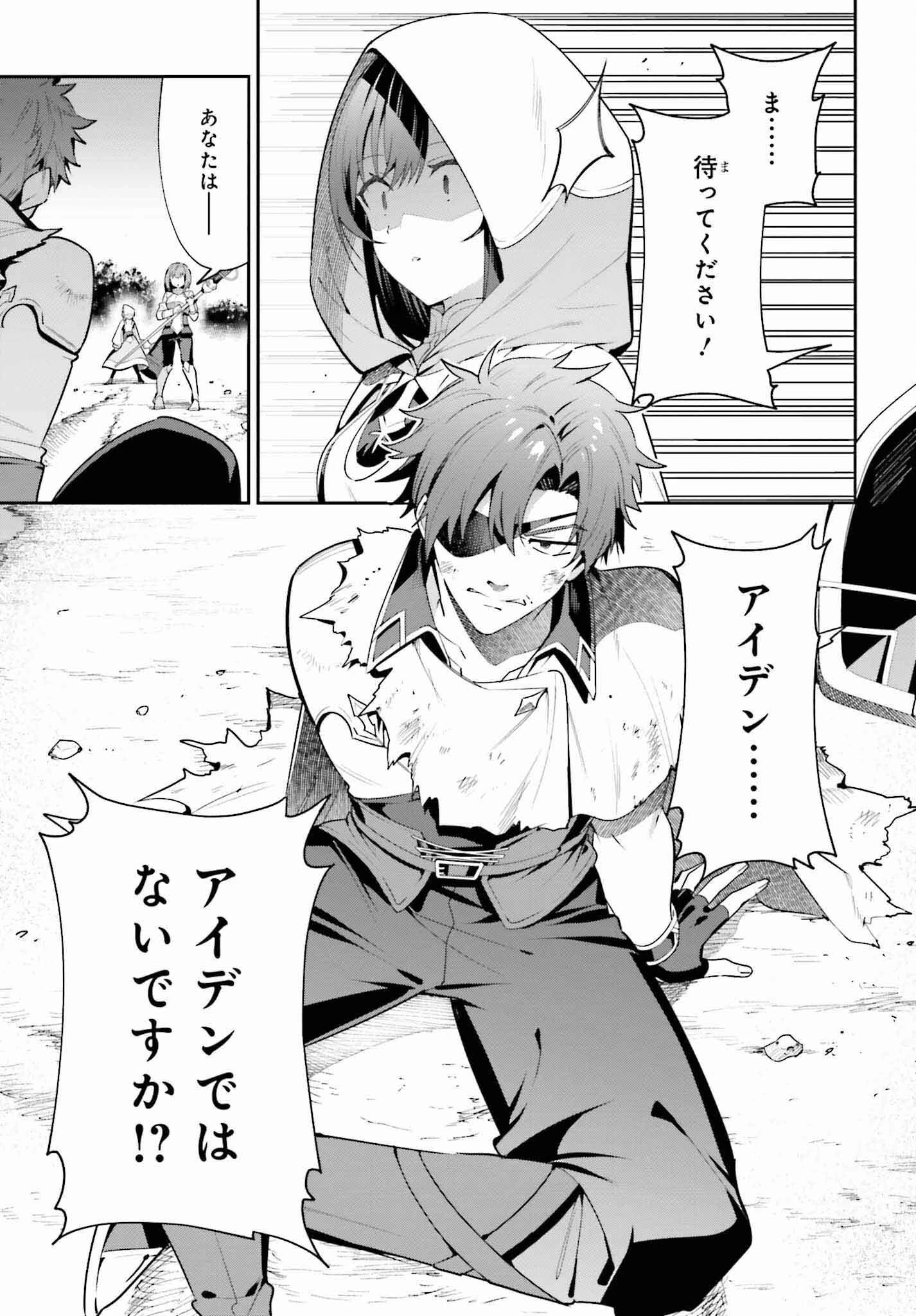 ギルドの受付嬢ですが、残業は嫌なのでボスをソロ討伐しようと思います 第27話 - 21
