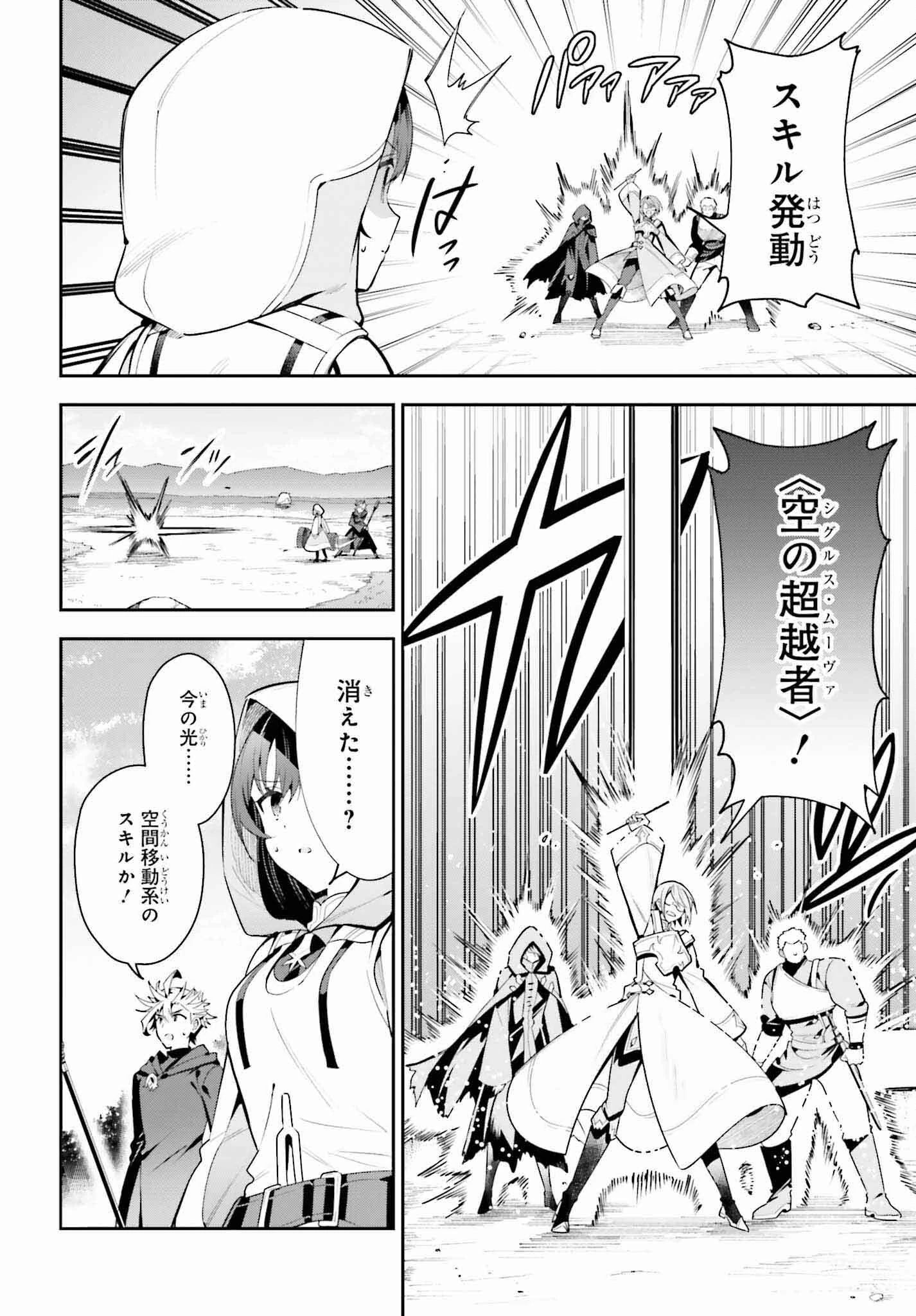 ギルドの受付嬢ですが、残業は嫌なのでボスをソロ討伐しようと思います 第27話 - 22