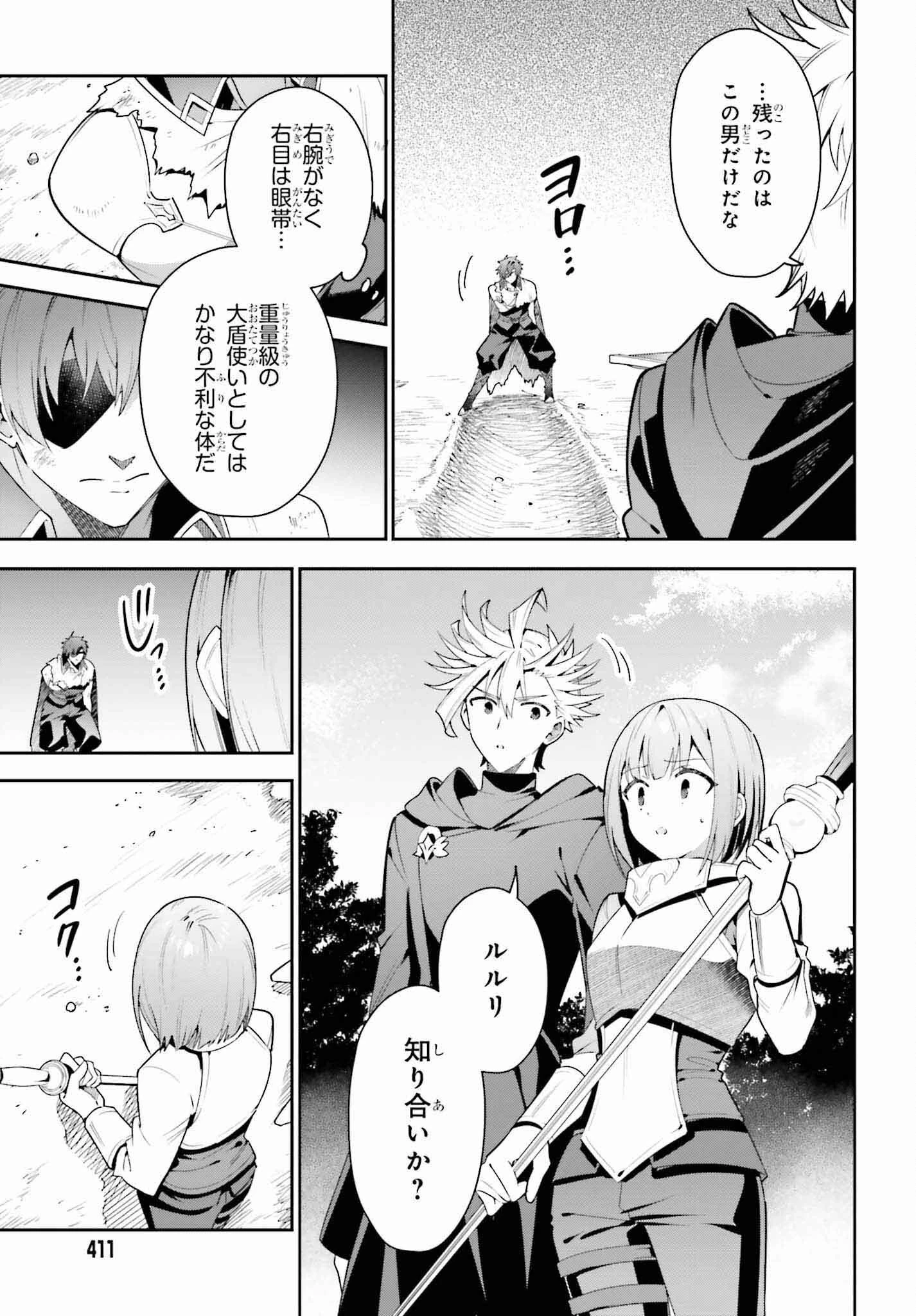 ギルドの受付嬢ですが、残業は嫌なのでボスをソロ討伐しようと思います 第27話 - 23