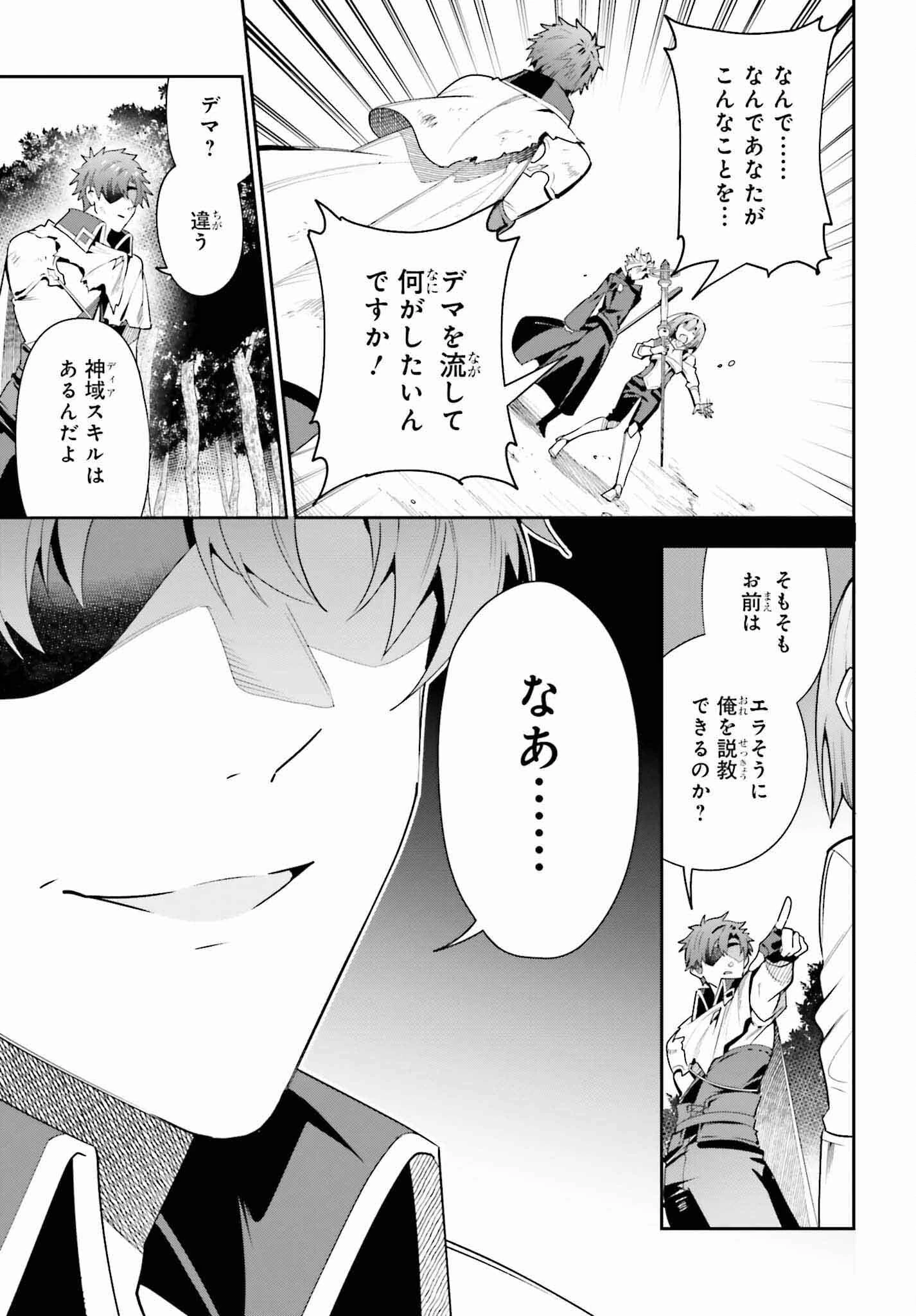 ギルドの受付嬢ですが、残業は嫌なのでボスをソロ討伐しようと思います 第27話 - 25