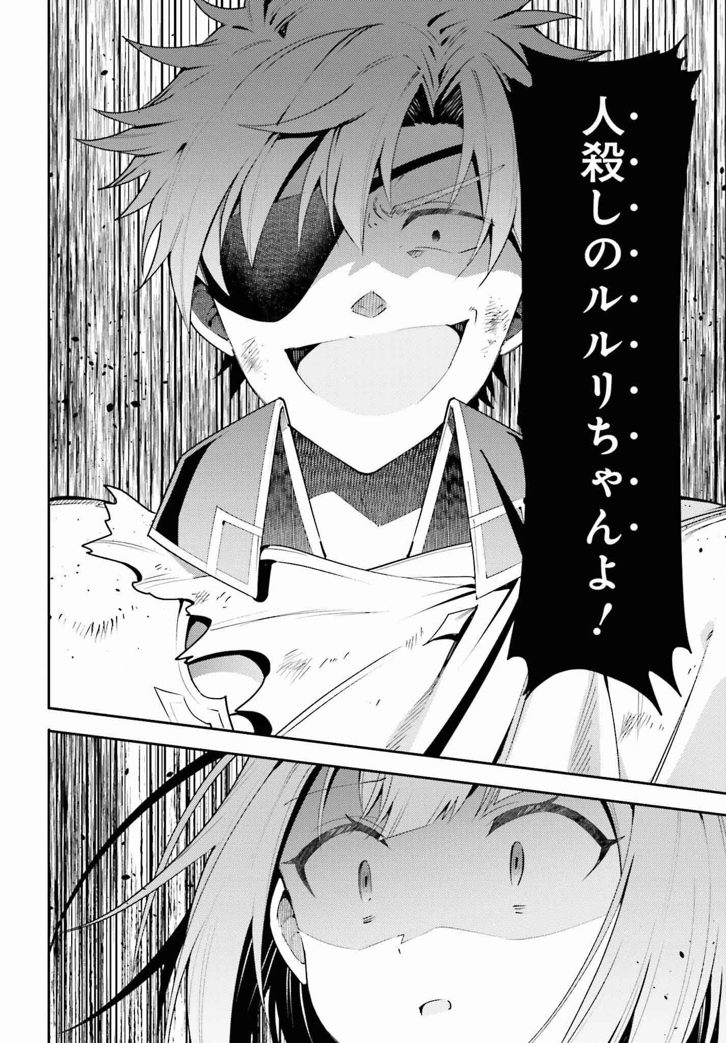 ギルドの受付嬢ですが、残業は嫌なのでボスをソロ討伐しようと思います 第27話 - 26