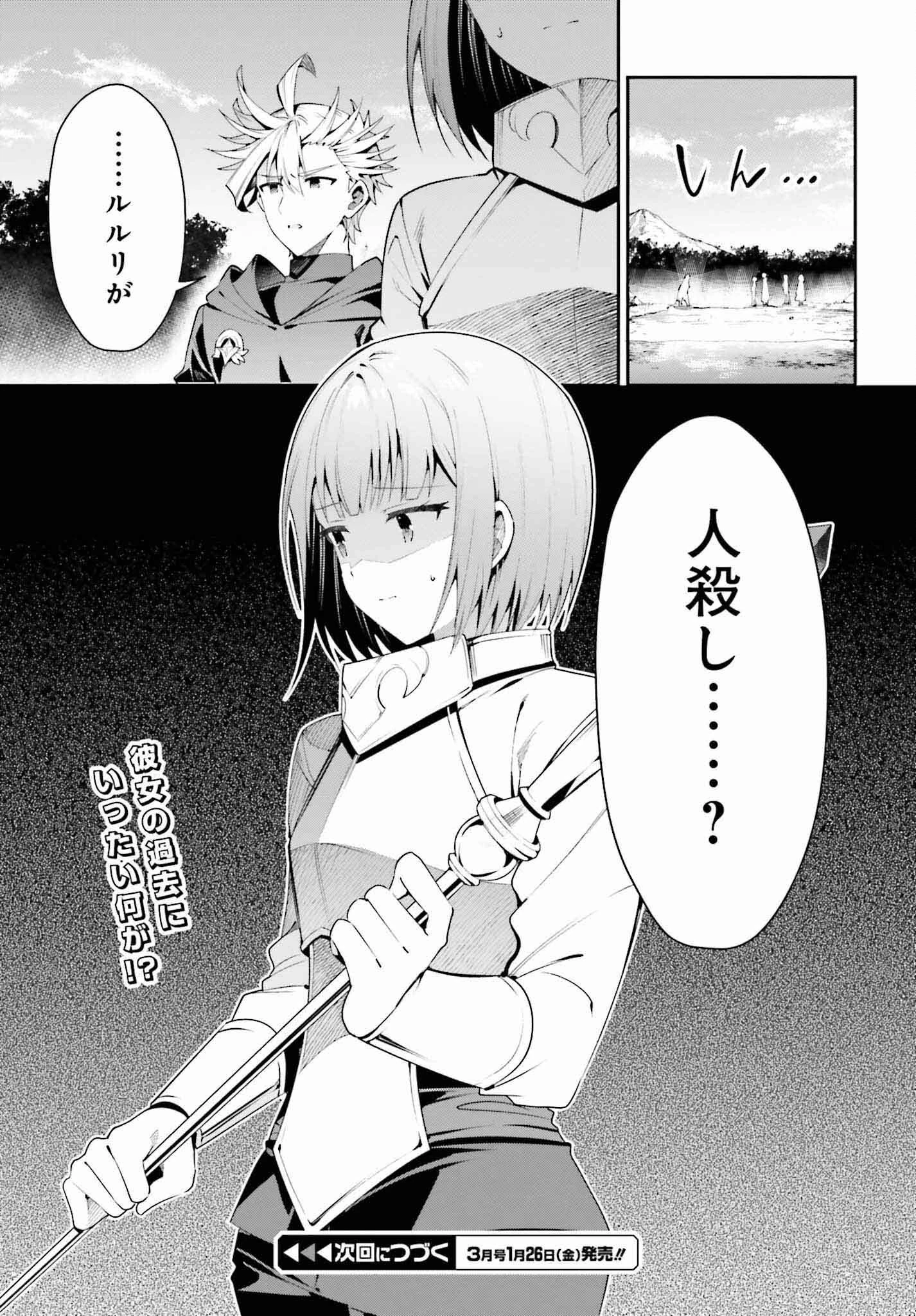 ギルドの受付嬢ですが、残業は嫌なのでボスをソロ討伐しようと思います 第27話 - 27