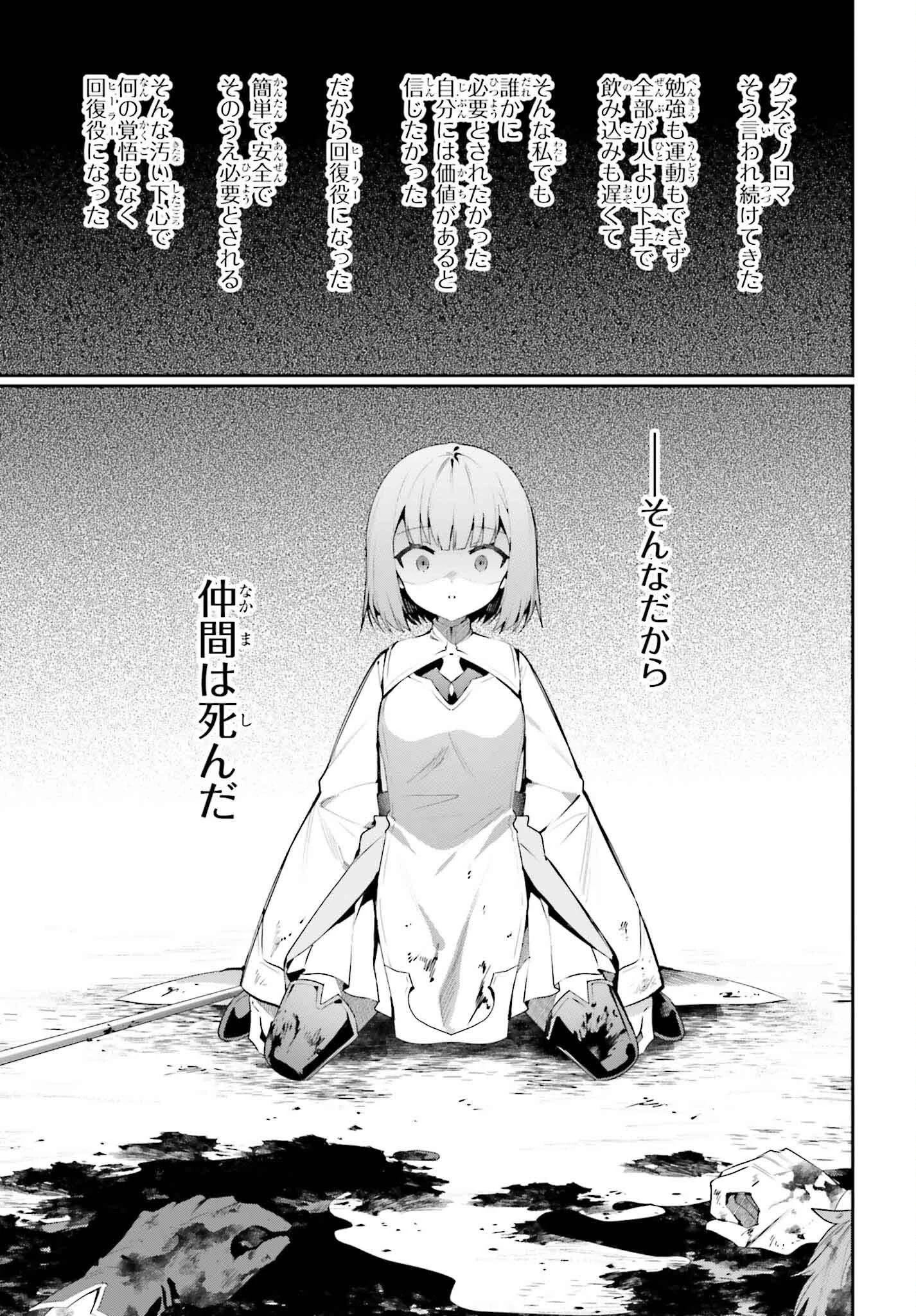 ギルドの受付嬢ですが、残業は嫌なのでボスをソロ討伐しようと思います 第28話 - 2