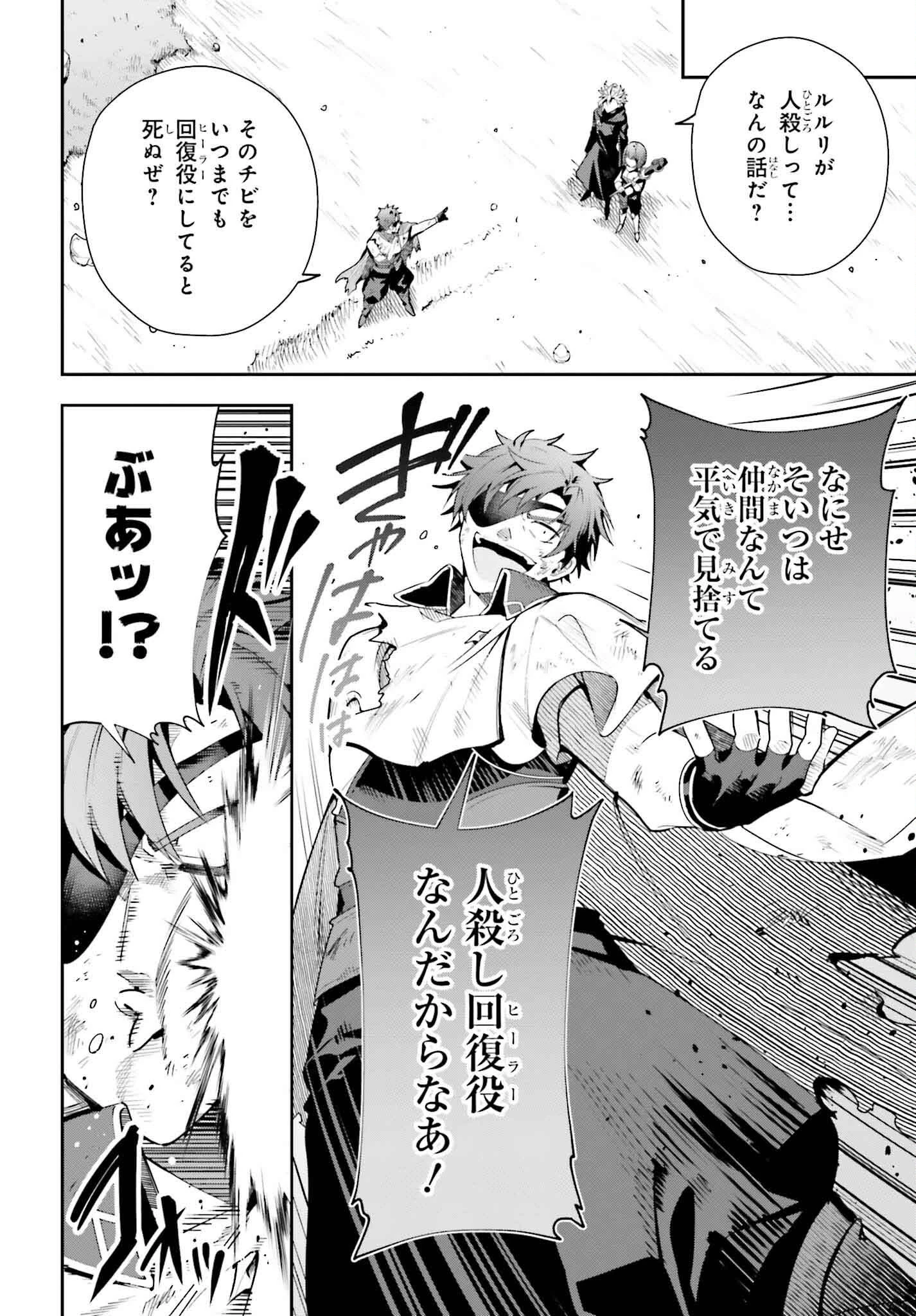 ギルドの受付嬢ですが、残業は嫌なのでボスをソロ討伐しようと思います 第28話 - 3