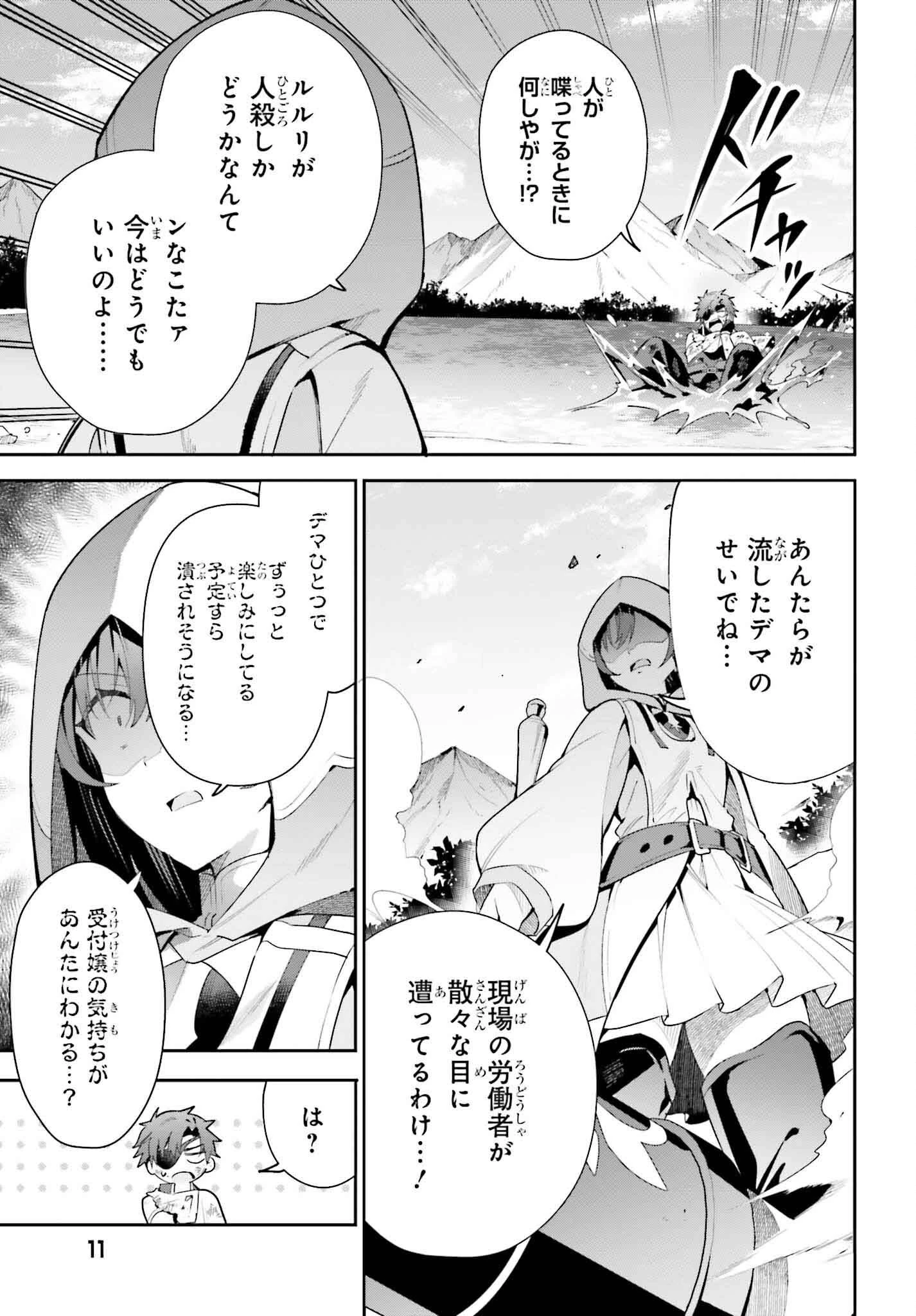 ギルドの受付嬢ですが、残業は嫌なのでボスをソロ討伐しようと思います 第28話 - 4