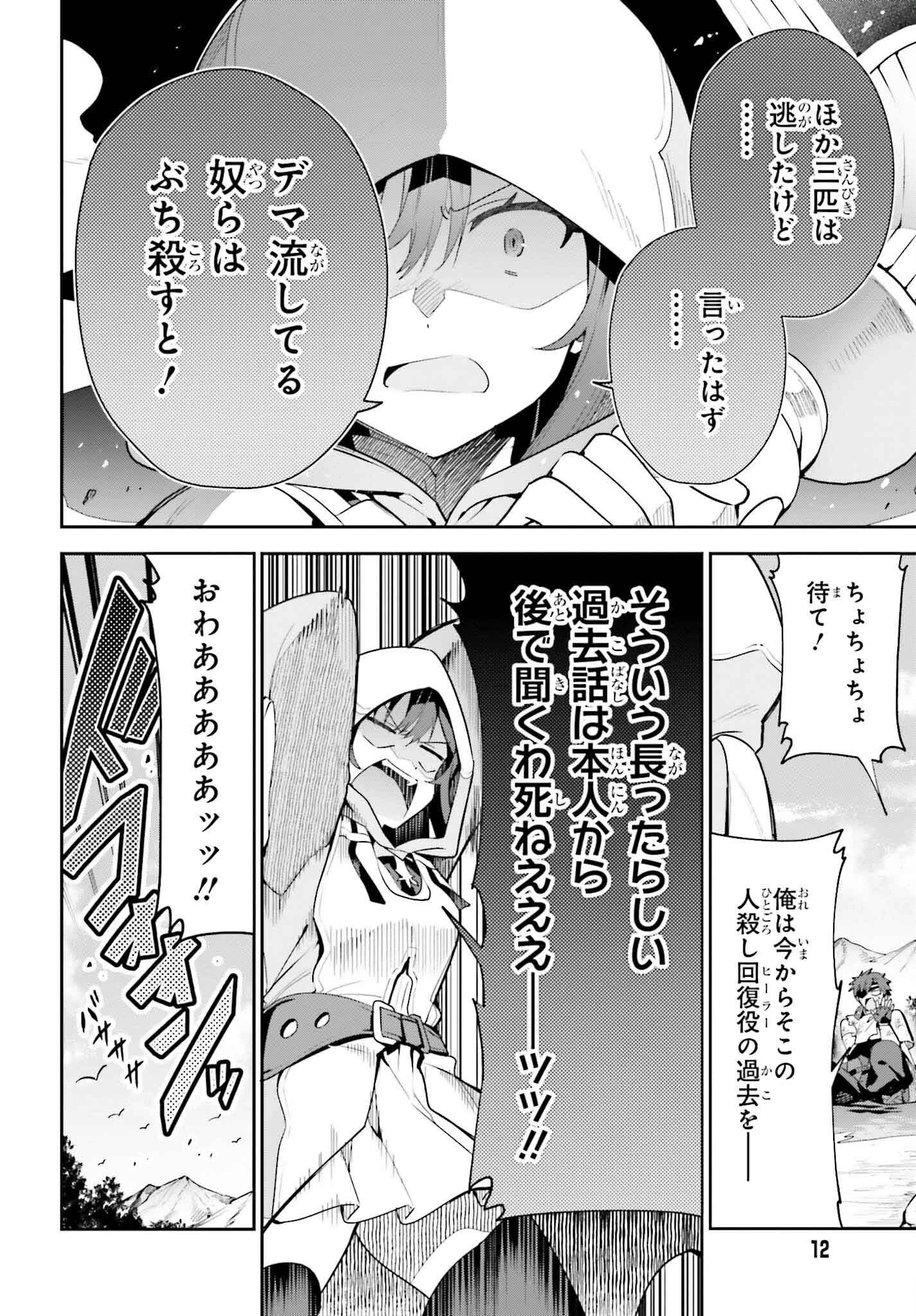 ギルドの受付嬢ですが、残業は嫌なのでボスをソロ討伐しようと思います 第28話 - 5