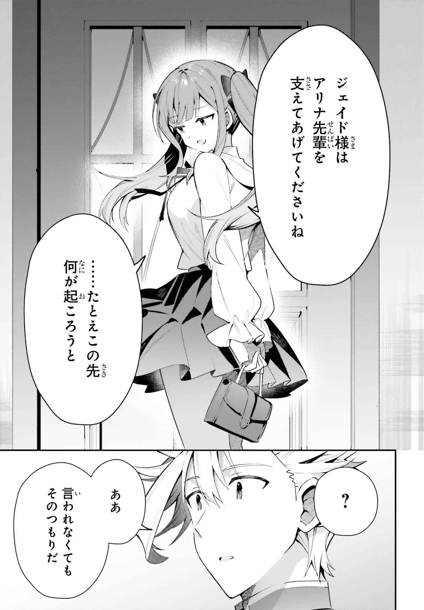 ギルドの受付嬢ですが、残業は嫌なのでボスをソロ討伐しようと思います 第28話 - 14