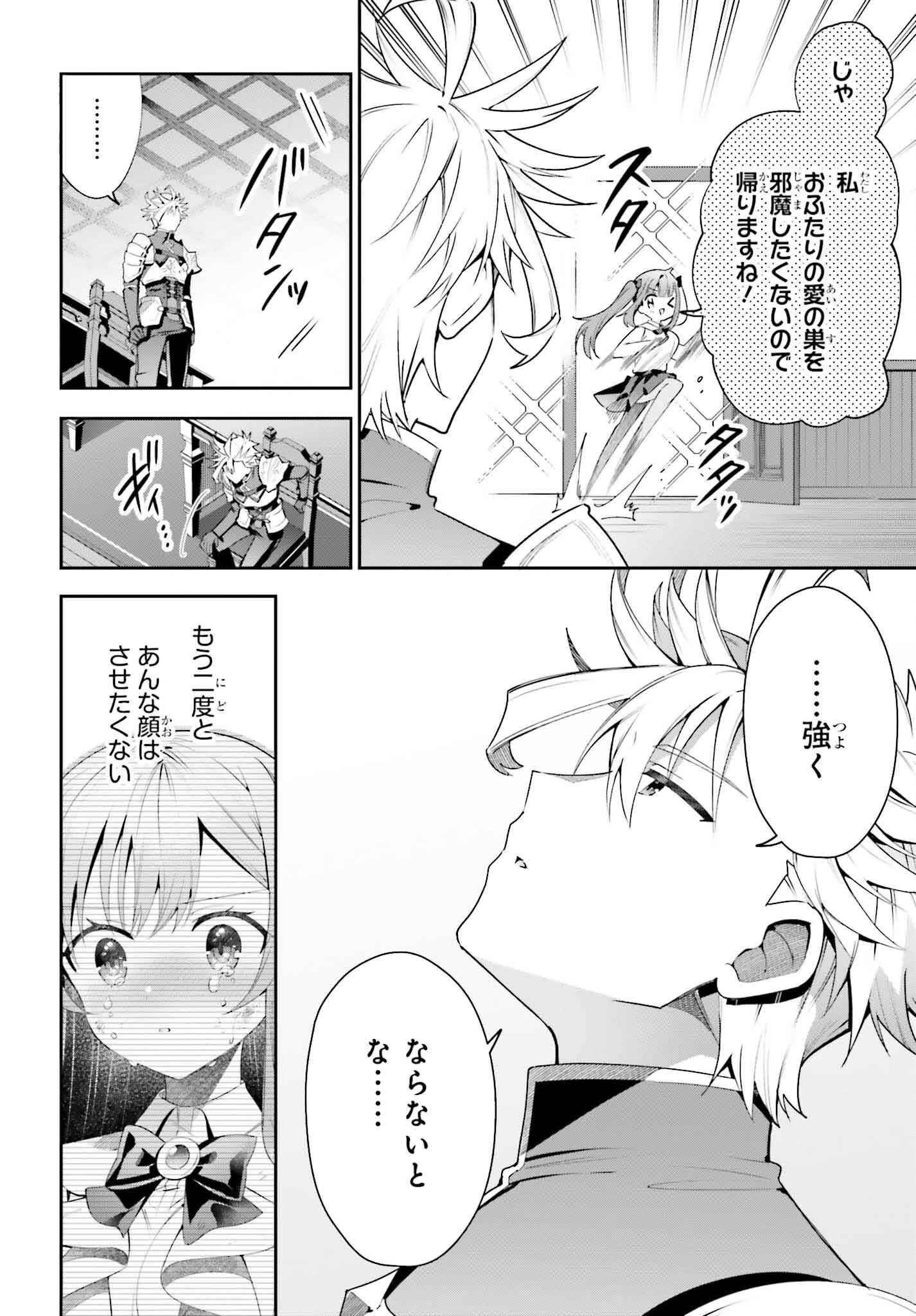 ギルドの受付嬢ですが、残業は嫌なのでボスをソロ討伐しようと思います 第28話 - 15