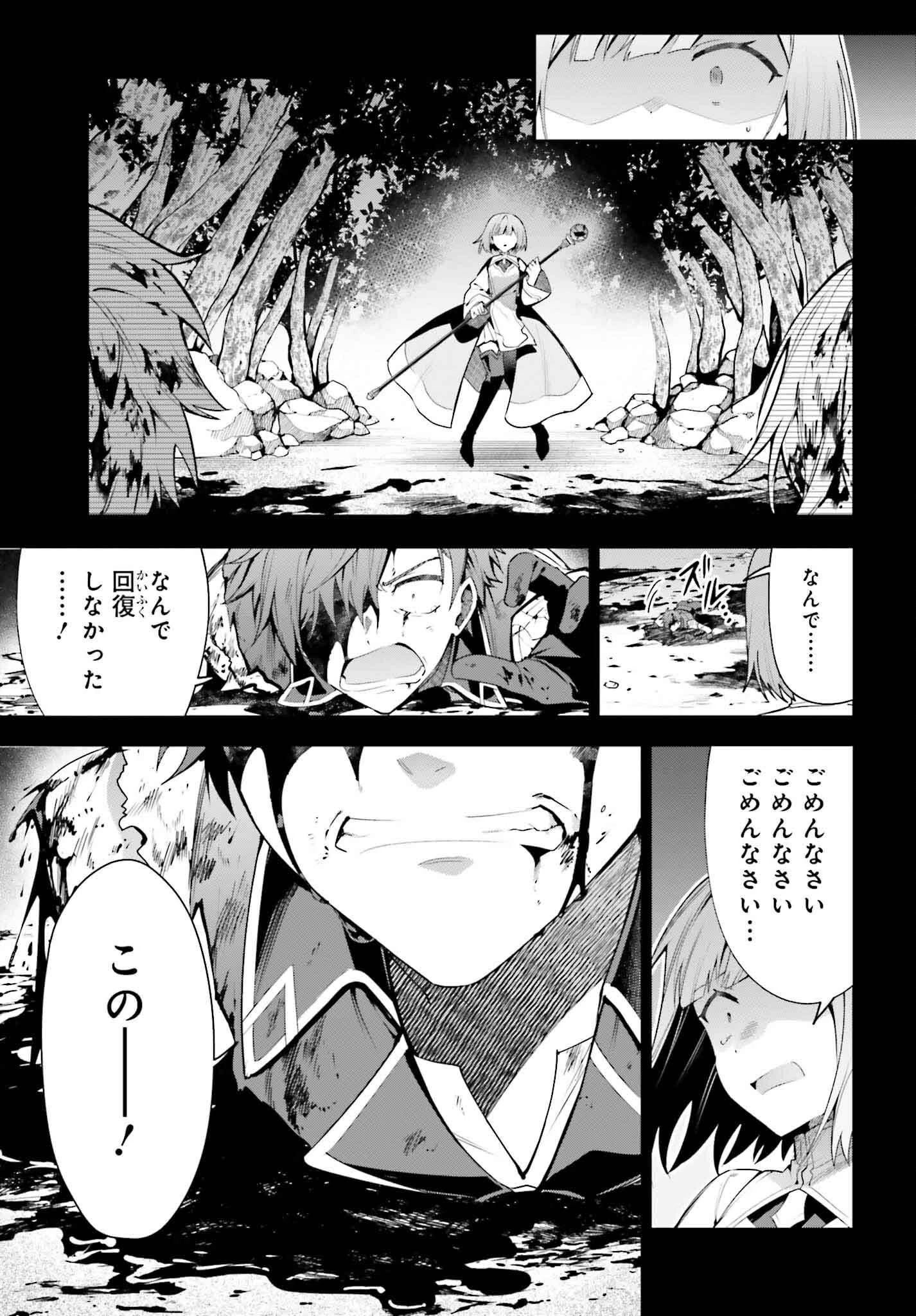 ギルドの受付嬢ですが、残業は嫌なのでボスをソロ討伐しようと思います 第28話 - 18