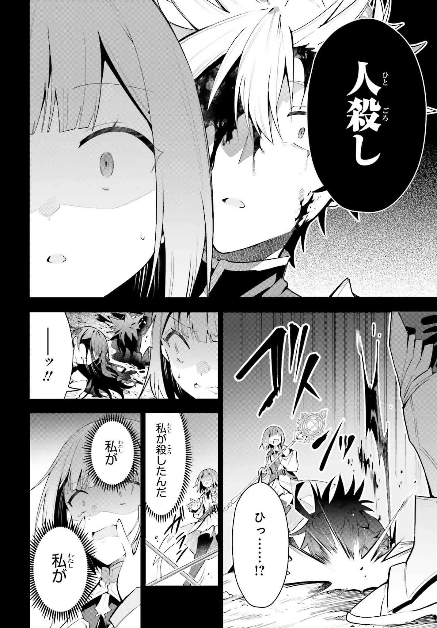 ギルドの受付嬢ですが、残業は嫌なのでボスをソロ討伐しようと思います 第28話 - 19