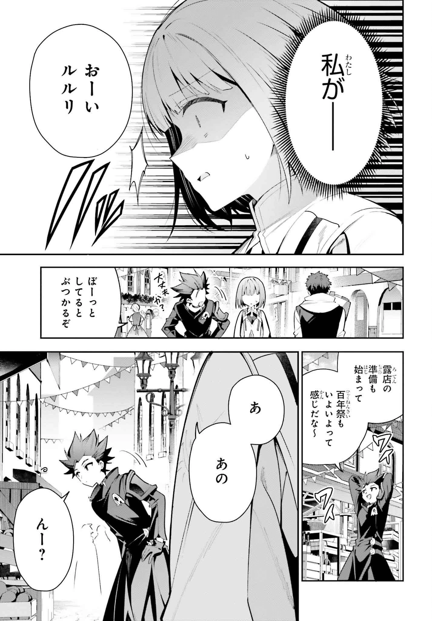 ギルドの受付嬢ですが、残業は嫌なのでボスをソロ討伐しようと思います 第28話 - 20