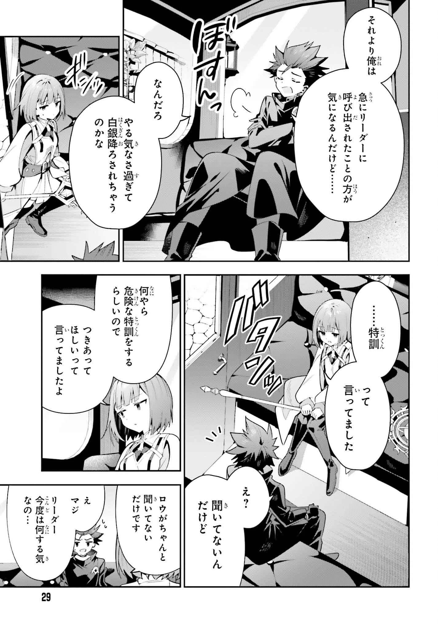 ギルドの受付嬢ですが、残業は嫌なのでボスをソロ討伐しようと思います 第28話 - 22
