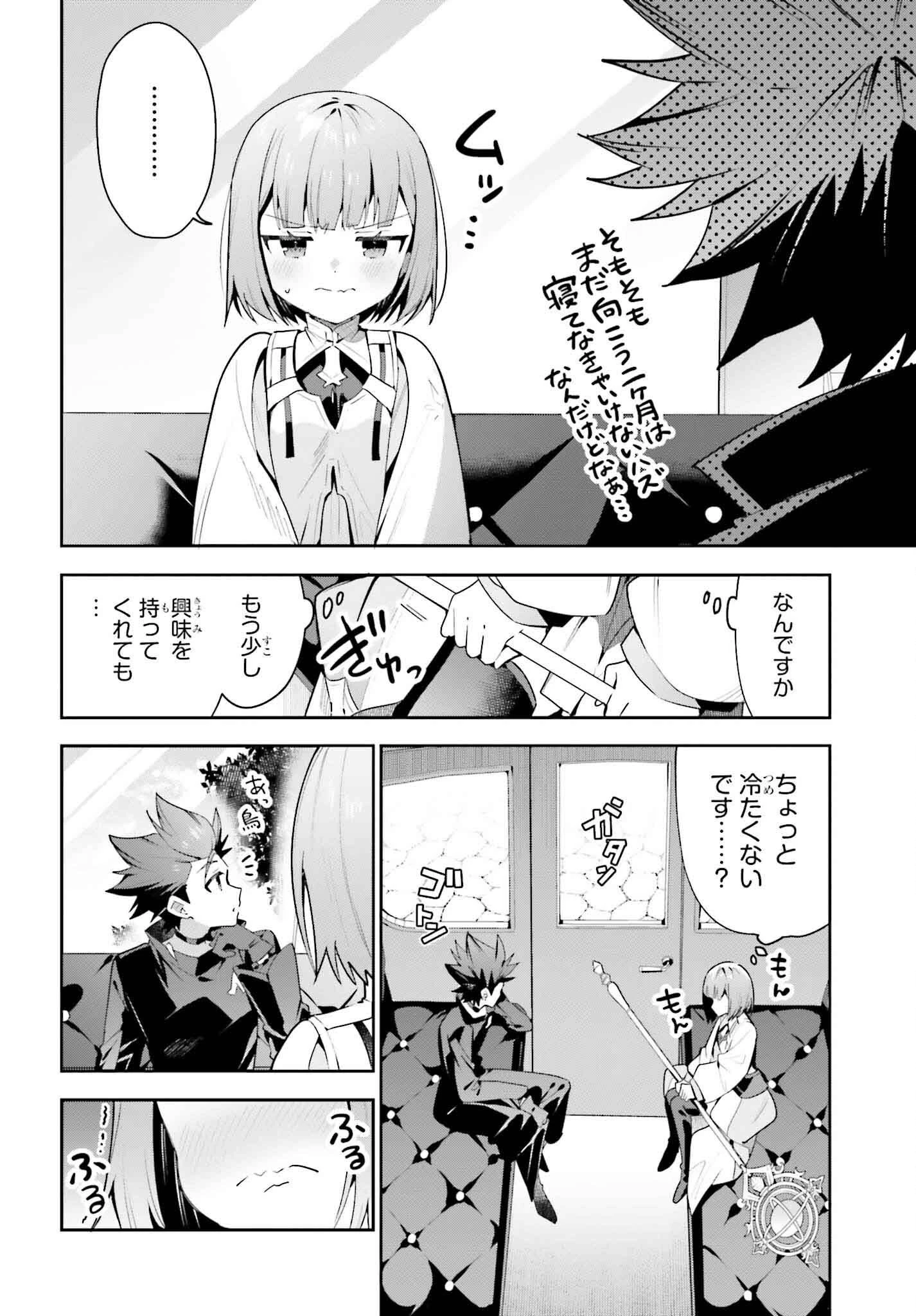 ギルドの受付嬢ですが、残業は嫌なのでボスをソロ討伐しようと思います 第28話 - 23