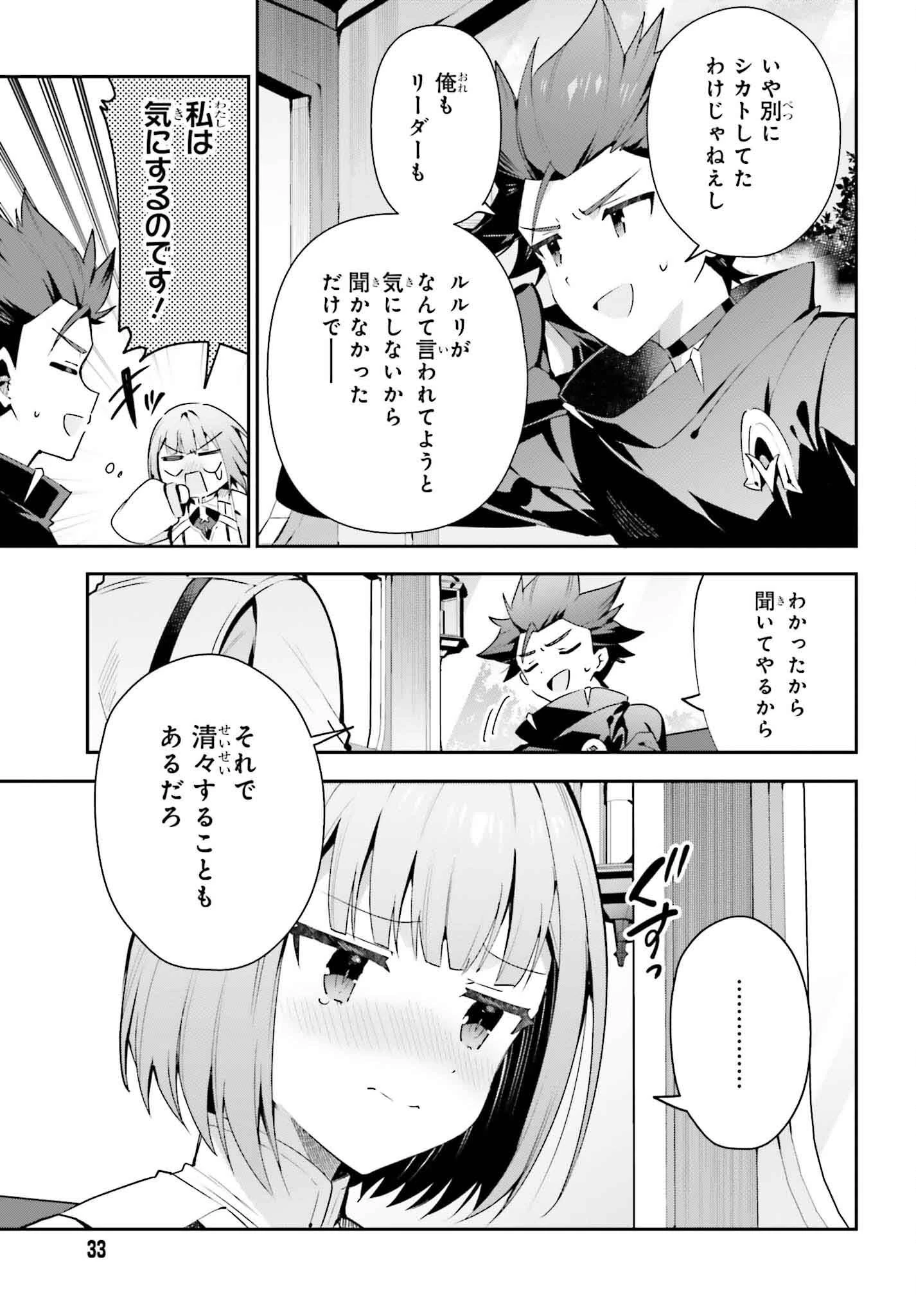 ギルドの受付嬢ですが、残業は嫌なのでボスをソロ討伐しようと思います 第28話 - 26