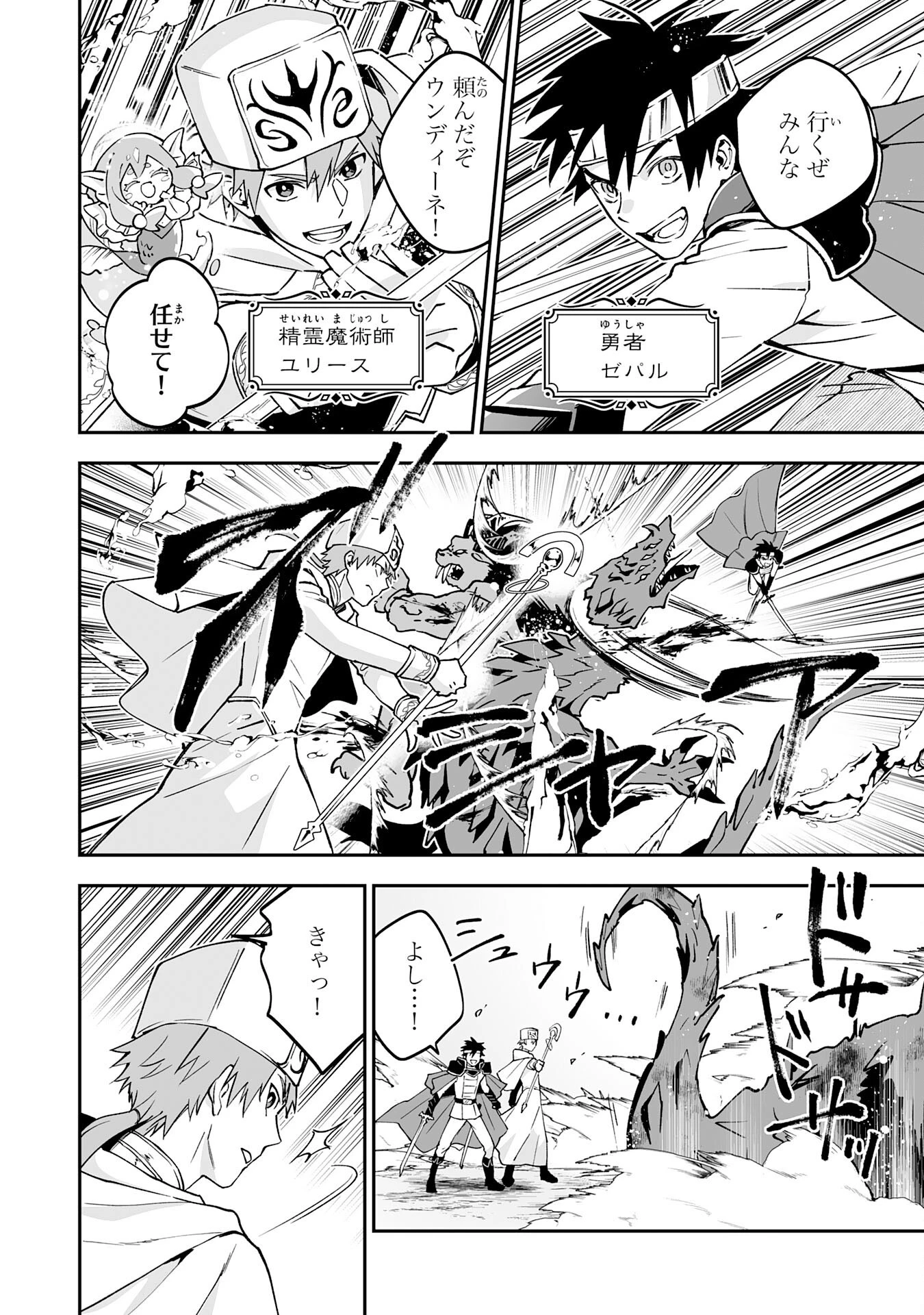 魔力０で追放されましたが、大精霊と契約し魔剣の力が覚醒しました 第16話 - 6