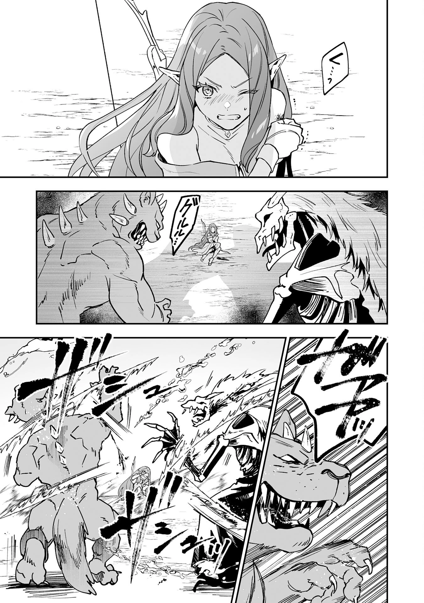 魔力０で追放されましたが、大精霊と契約し魔剣の力が覚醒しました 第16話 - 7