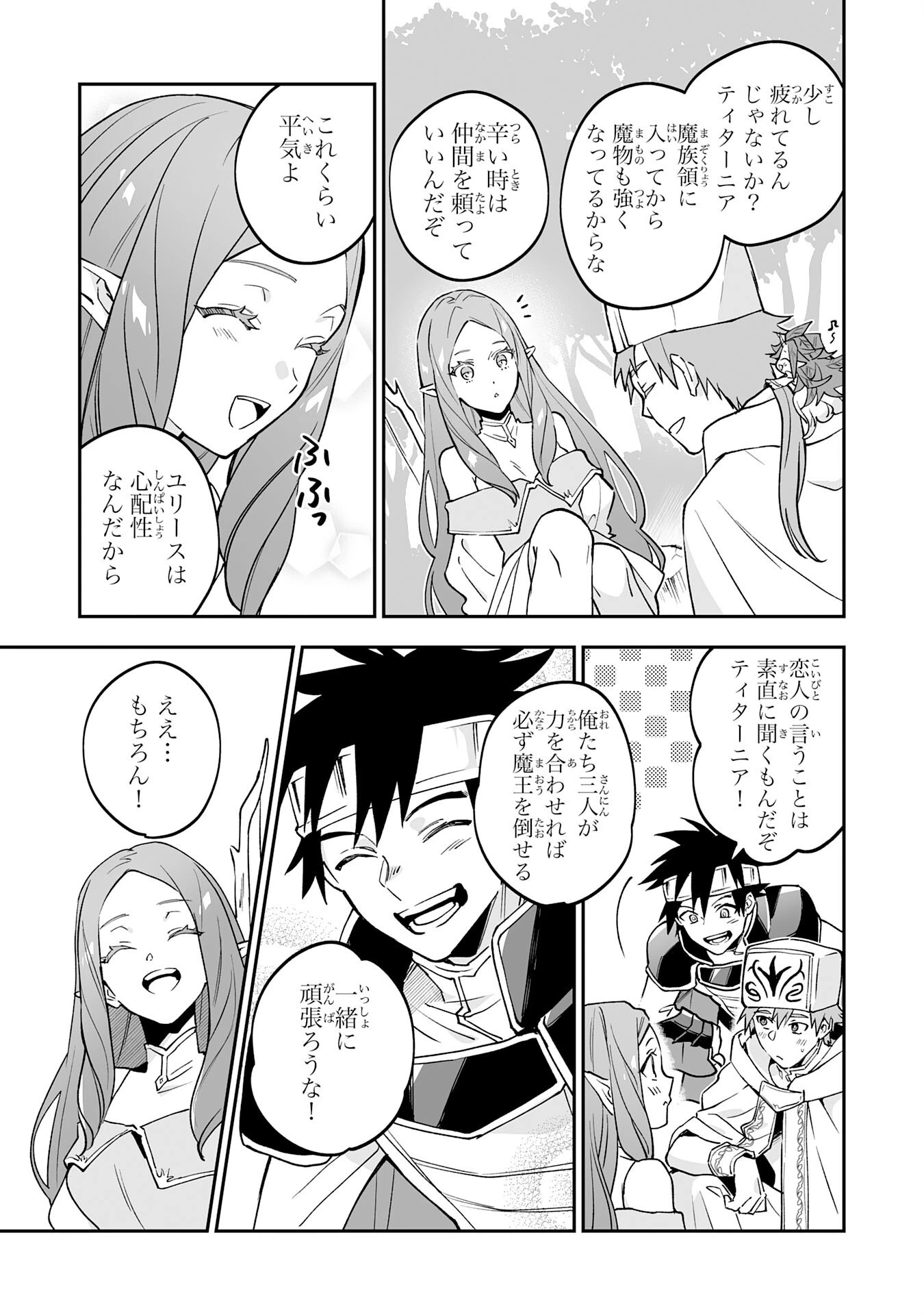 魔力０で追放されましたが、大精霊と契約し魔剣の力が覚醒しました 第16話 - 9