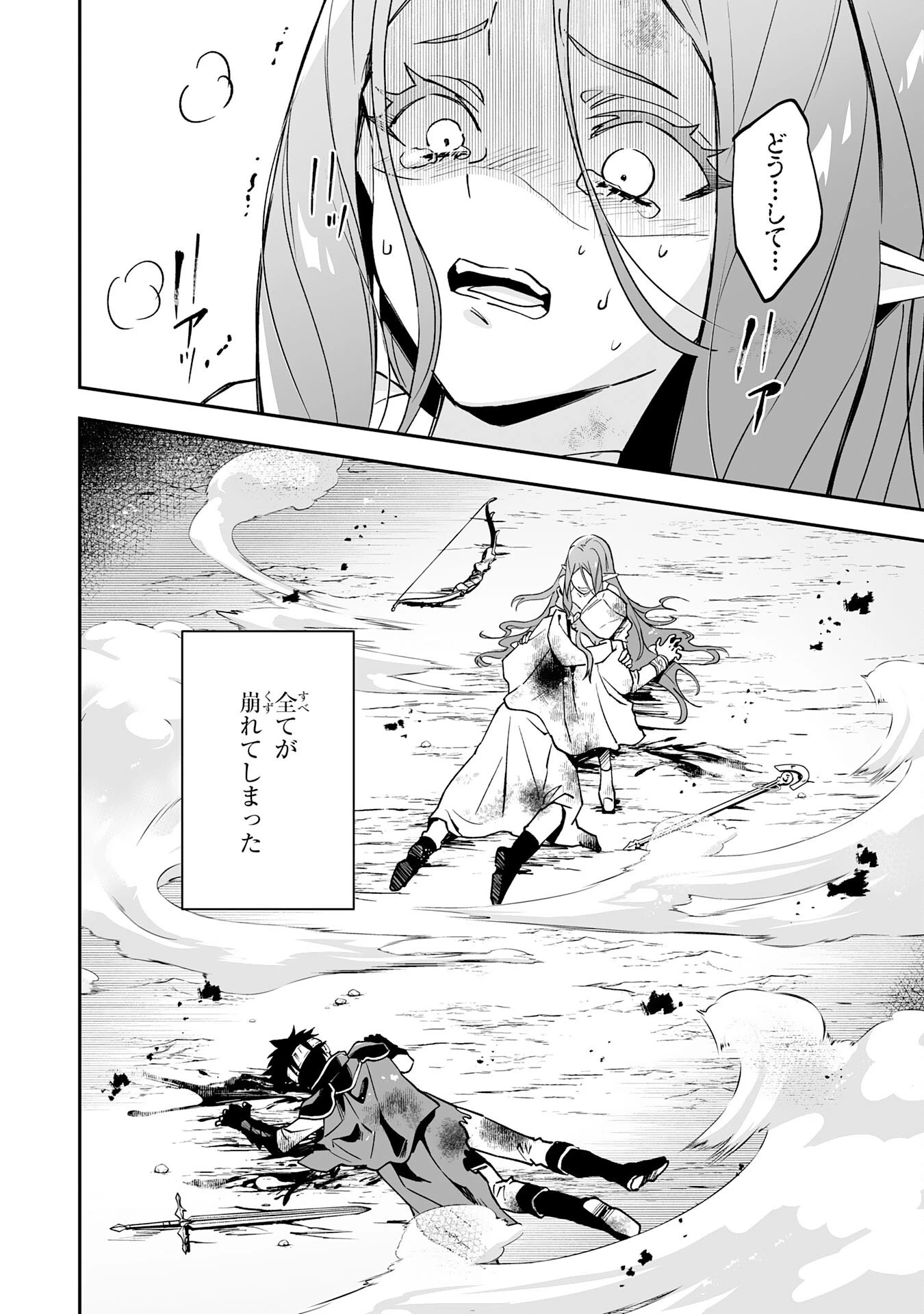 魔力０で追放されましたが、大精霊と契約し魔剣の力が覚醒しました 第16話 - 12