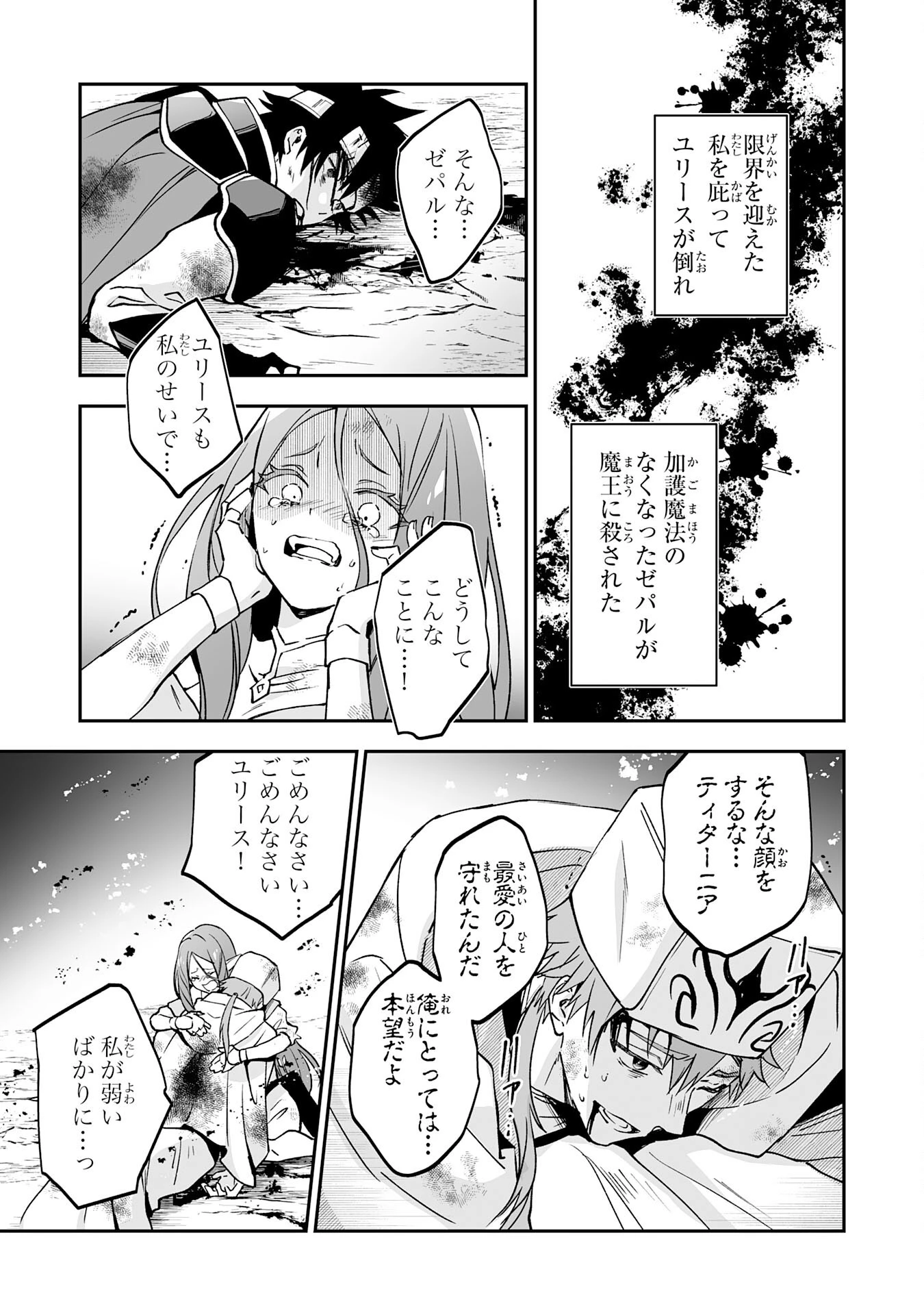 魔力０で追放されましたが、大精霊と契約し魔剣の力が覚醒しました 第16話 - 13