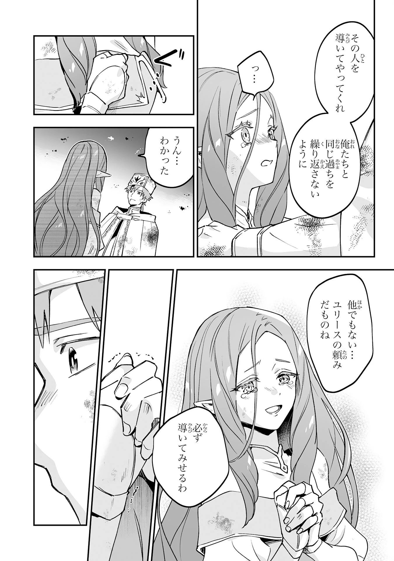 魔力０で追放されましたが、大精霊と契約し魔剣の力が覚醒しました 第16話 - 16