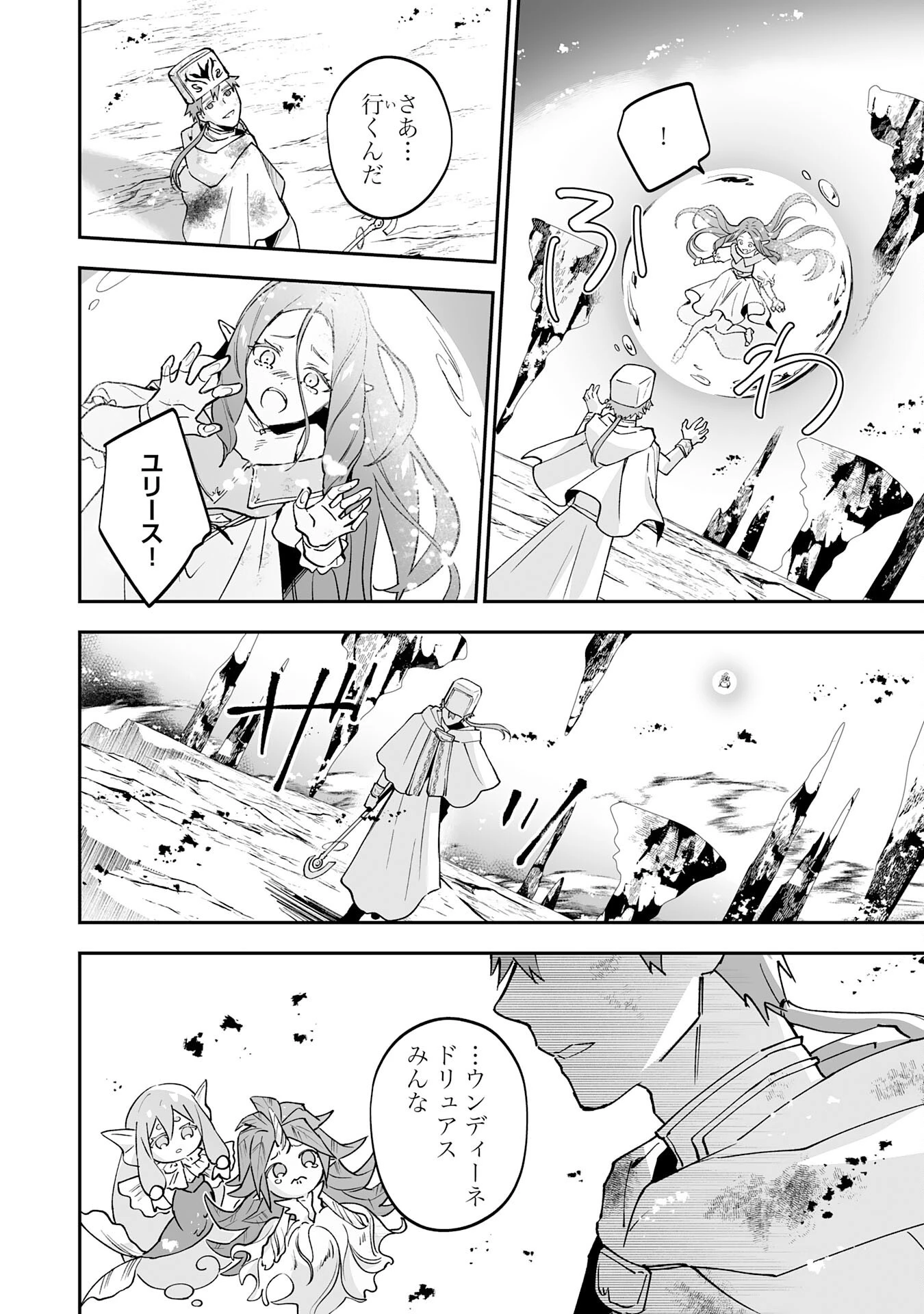 魔力０で追放されましたが、大精霊と契約し魔剣の力が覚醒しました 第16話 - 18