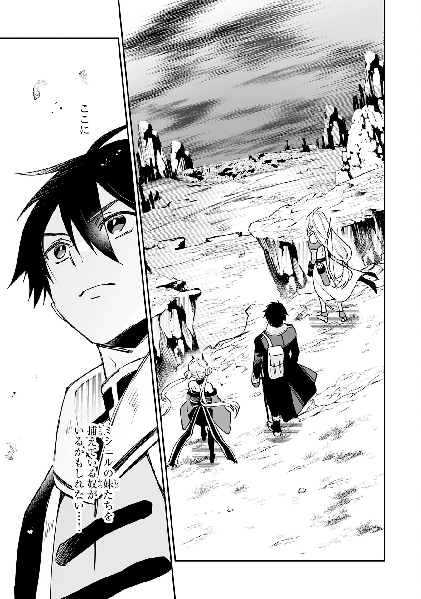 魔力０で追放されましたが、大精霊と契約し魔剣の力が覚醒しました 第17話 - 3