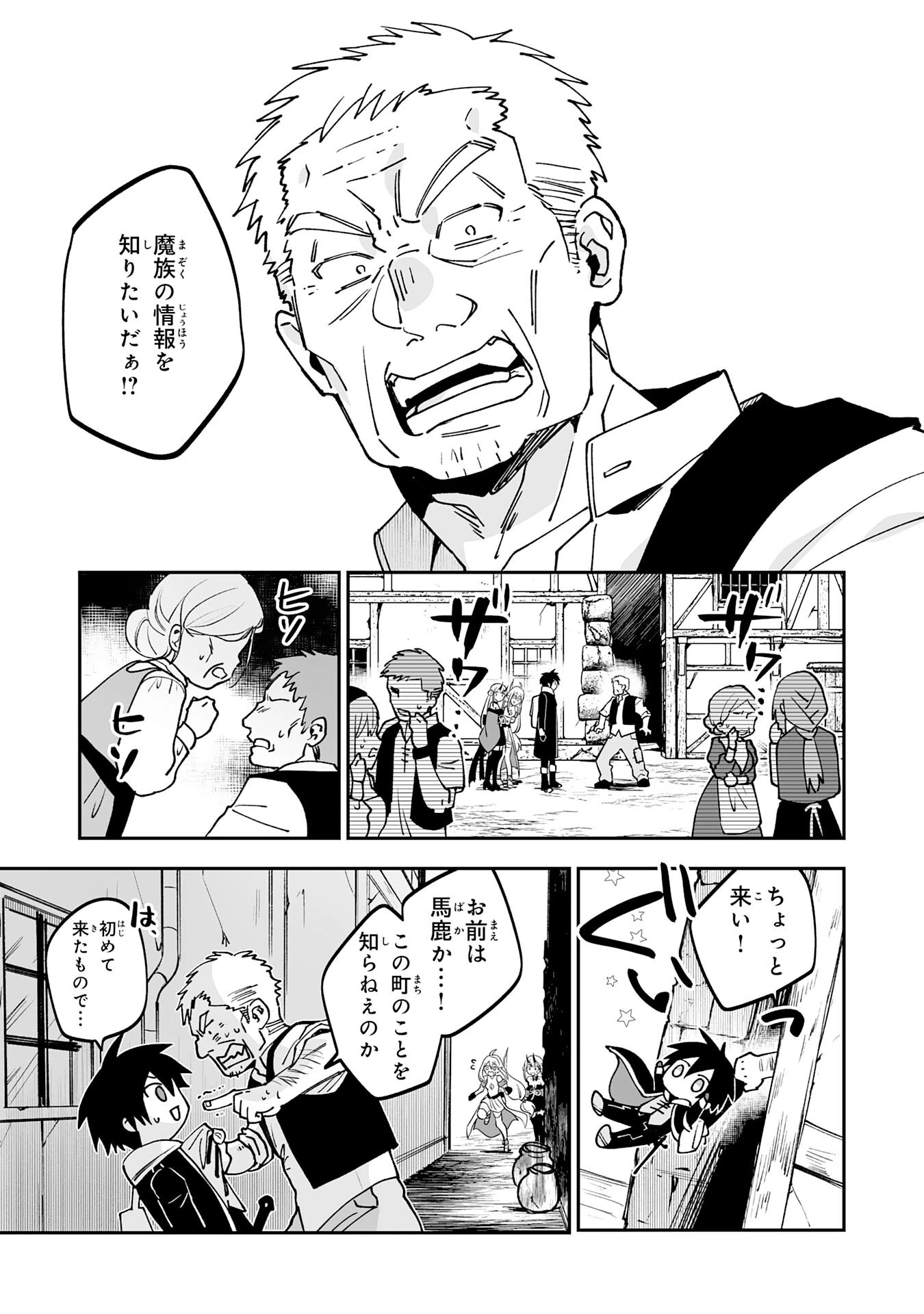 魔力０で追放されましたが、大精霊と契約し魔剣の力が覚醒しました 第17話 - 5