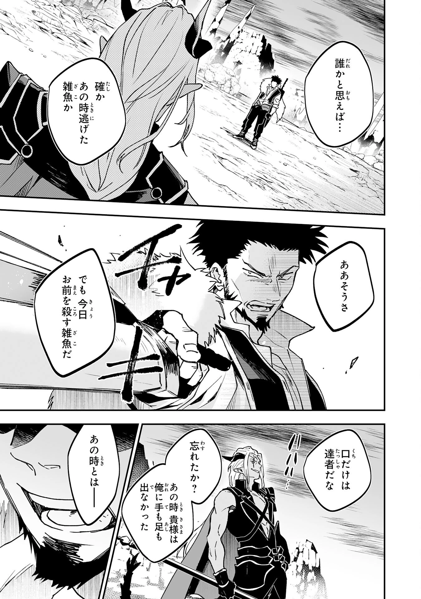 魔力０で追放されましたが、大精霊と契約し魔剣の力が覚醒しました 第17話 - 13