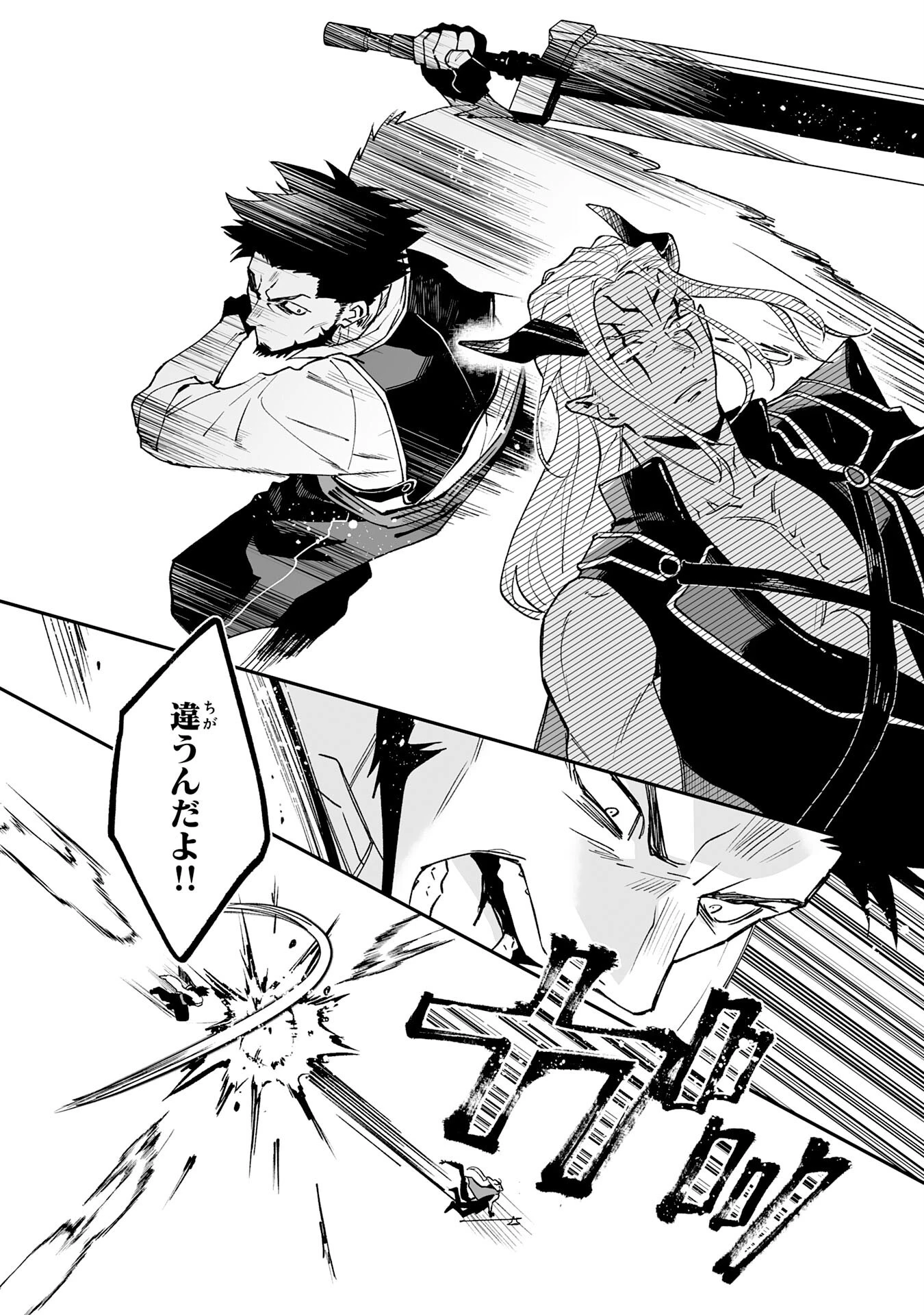 魔力０で追放されましたが、大精霊と契約し魔剣の力が覚醒しました 第17話 - 14