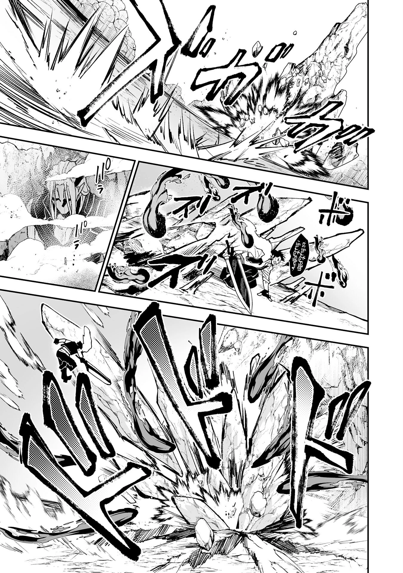 魔力０で追放されましたが、大精霊と契約し魔剣の力が覚醒しました 第17話 - 15