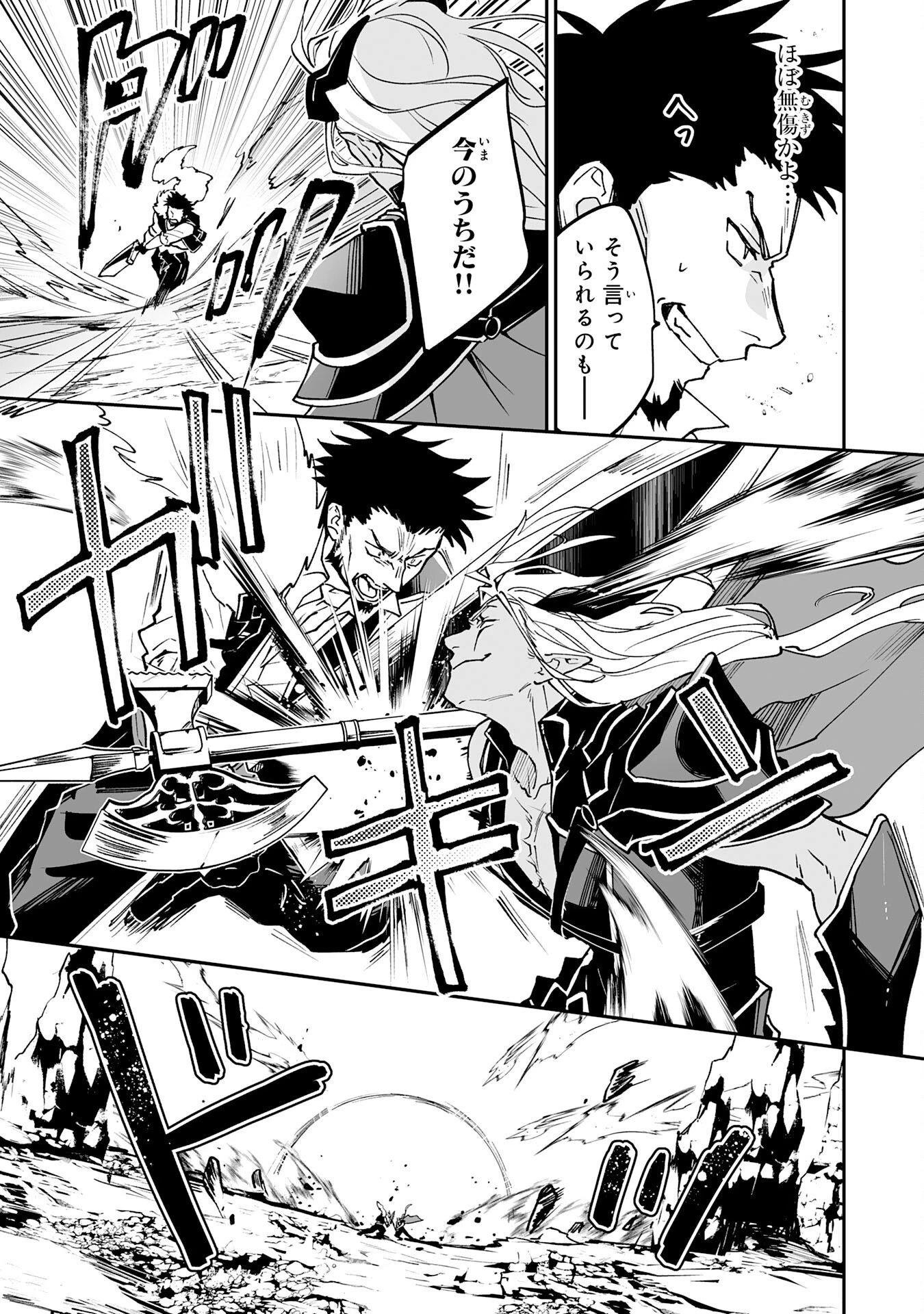 魔力０で追放されましたが、大精霊と契約し魔剣の力が覚醒しました 第17話 - 17